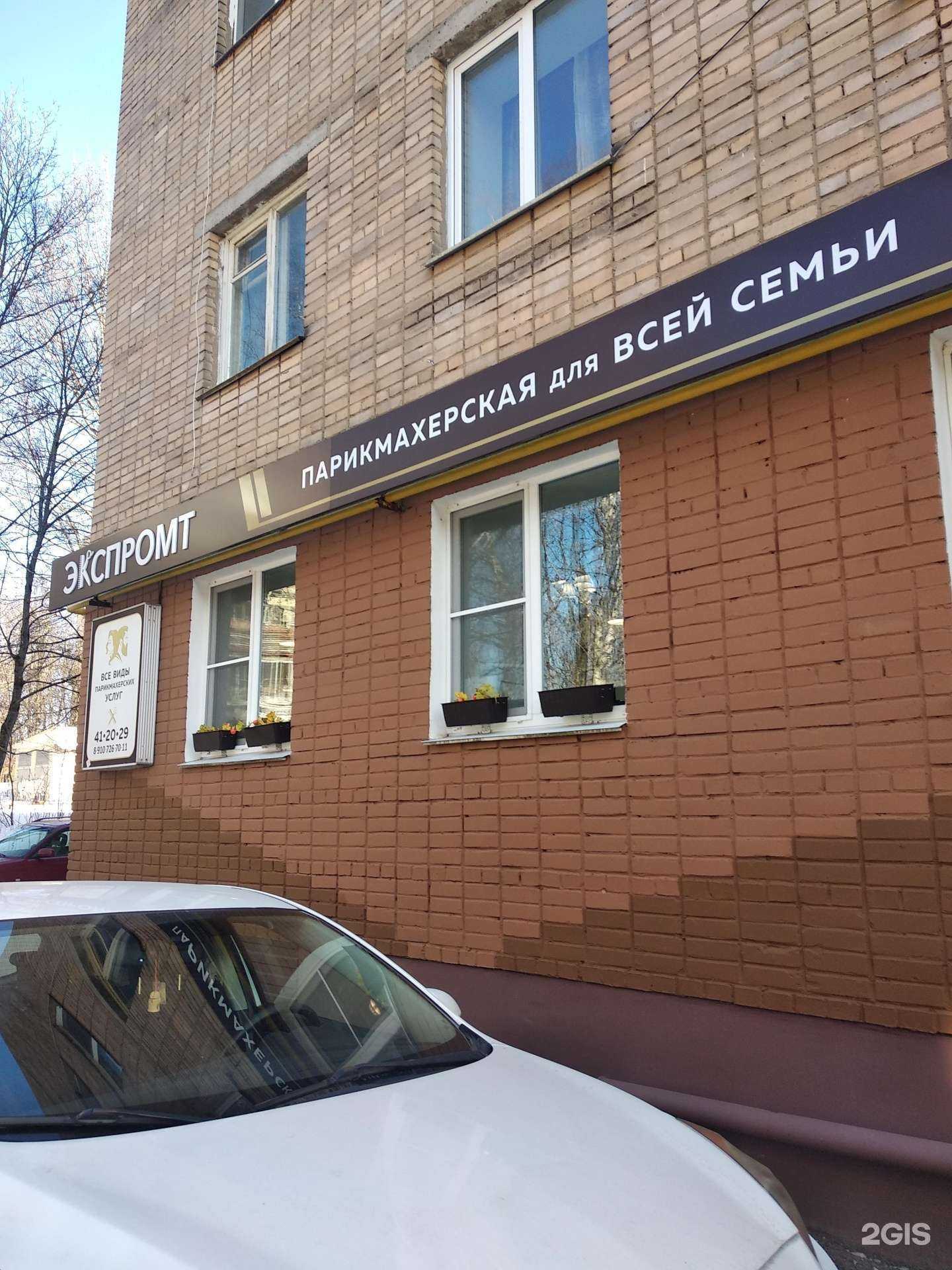 Отзывы на компанию Экспромпт в г. Смоленск c фото