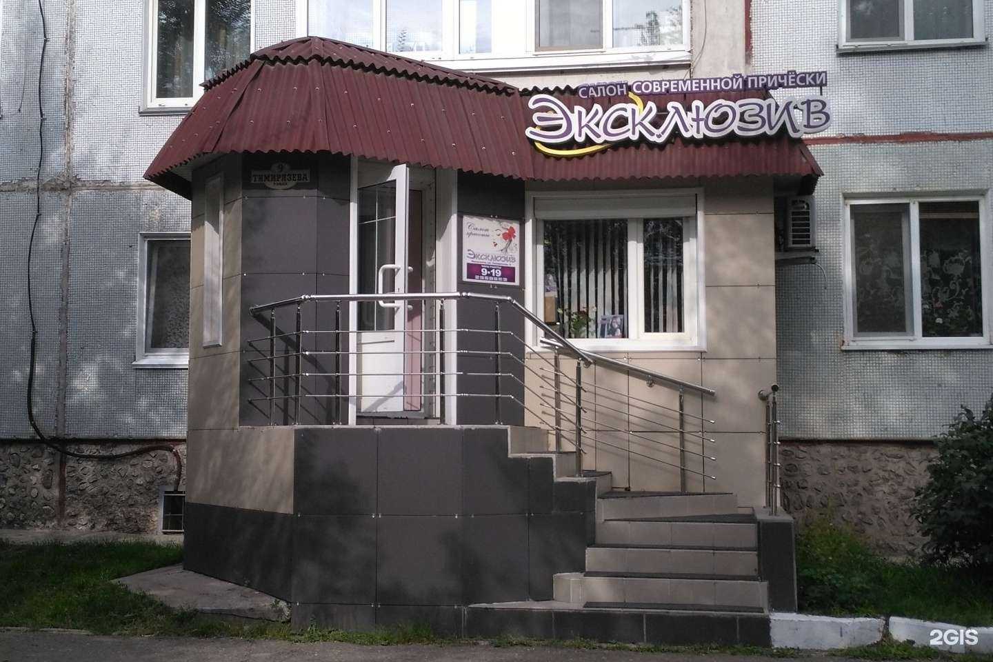 Отзывы на компанию Эксклюзив в г. Минусинск c фото