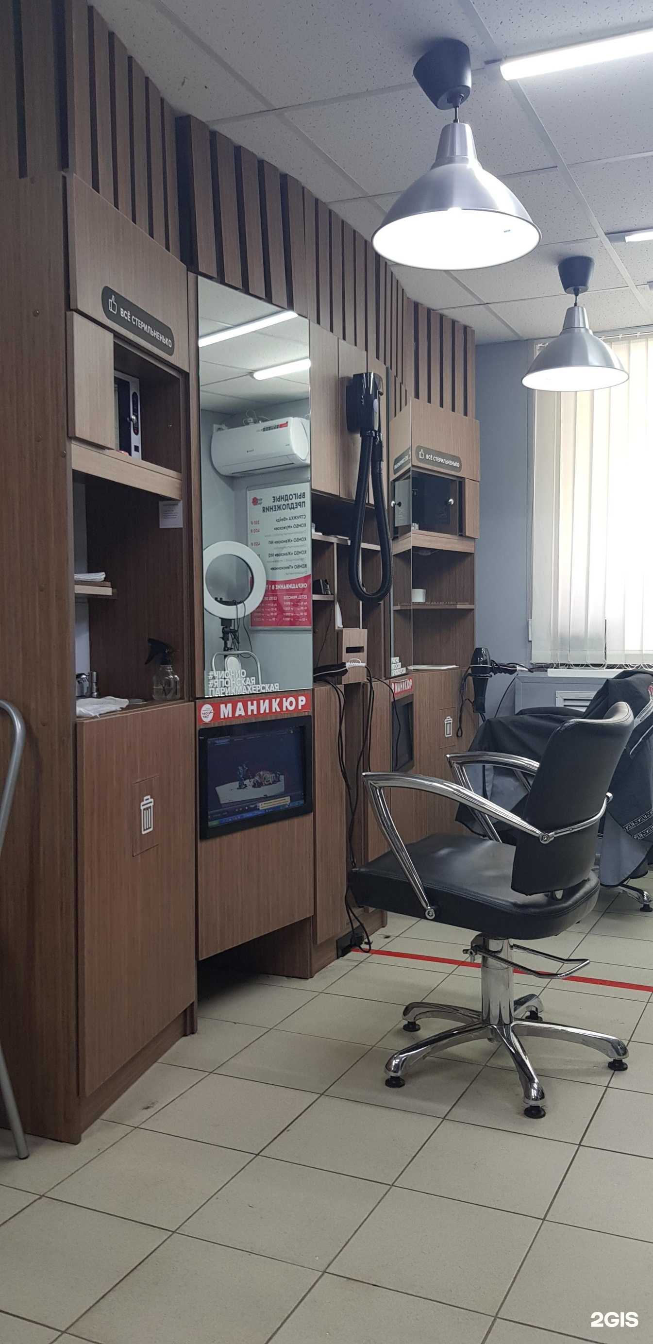 Отзывы на компанию Чио Чио в г. Уфа c фото