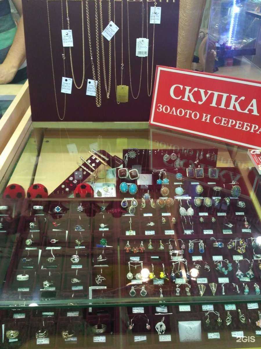 Отзывы на компанию Золото Сибири+ в г. Томск c фото