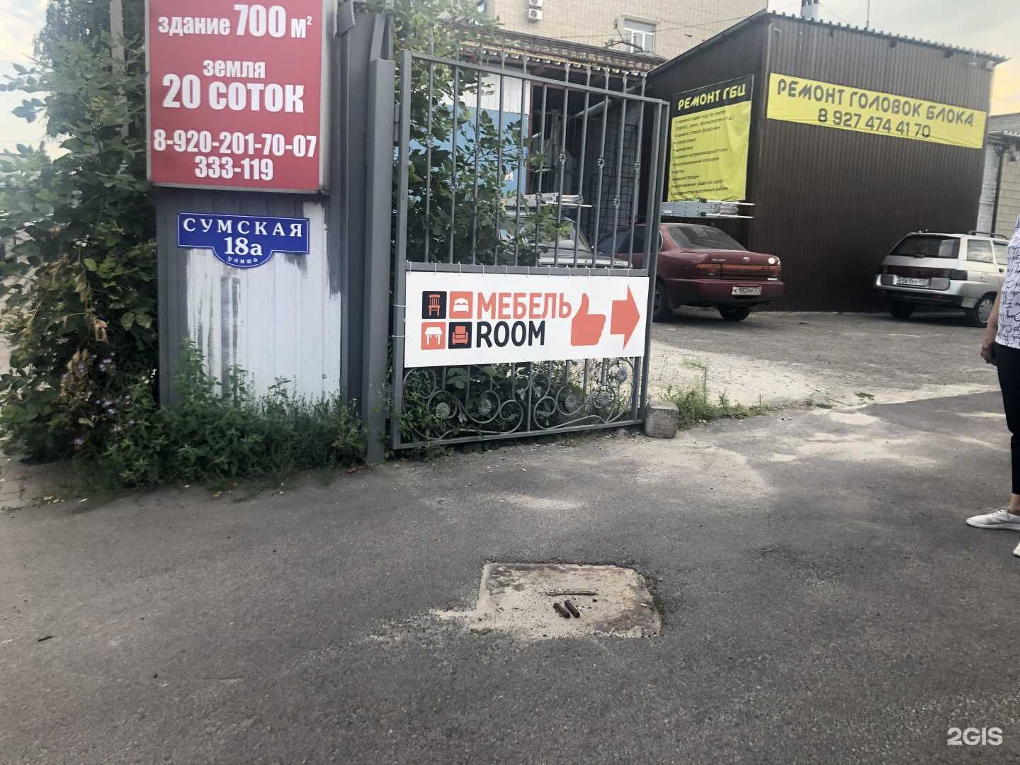 Отзывы на компанию Мебель Room в Белгороде c фото