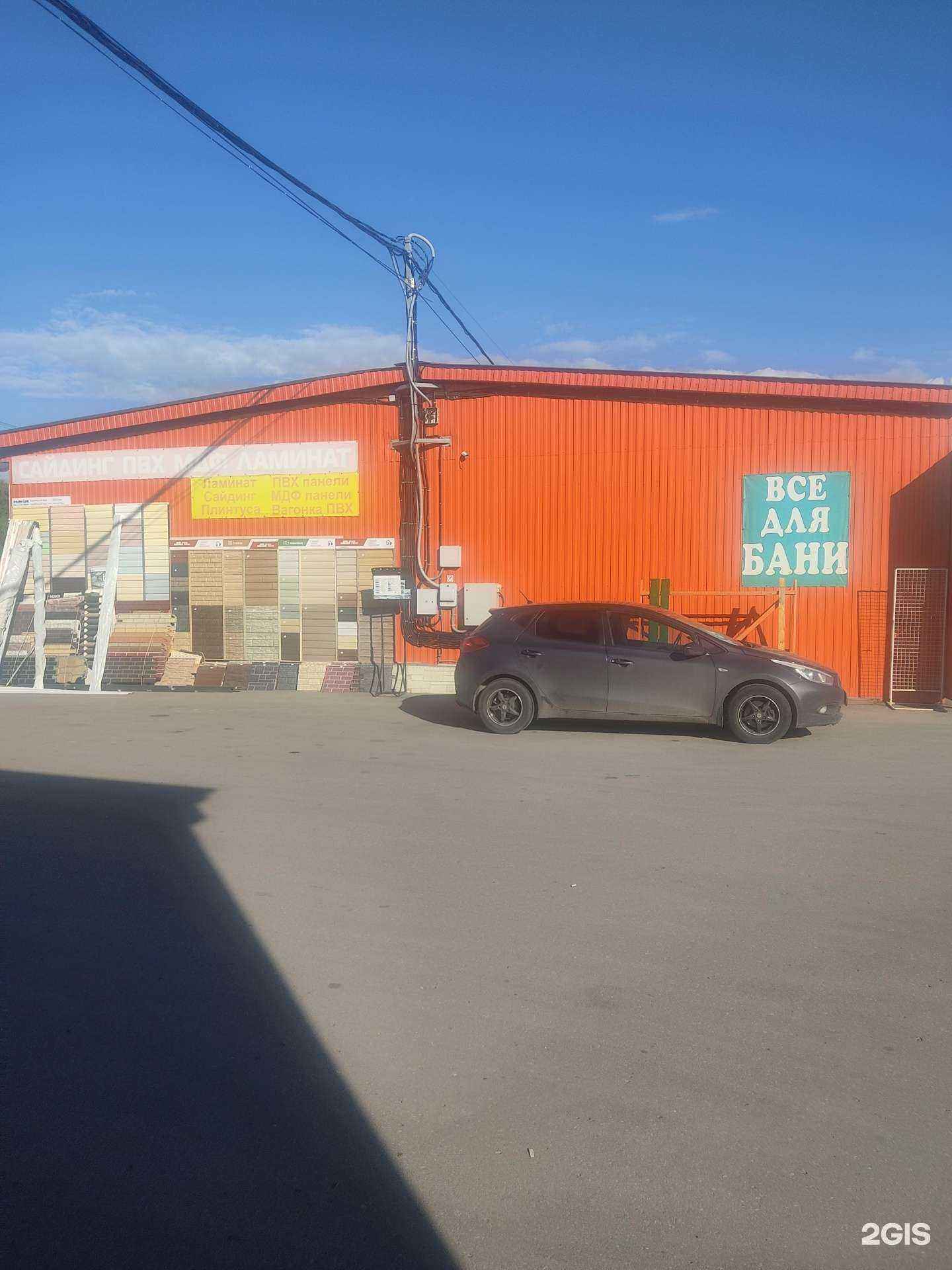 Отзывы на компанию Магазин строительных материалов в г. Нижний Новгород c фото