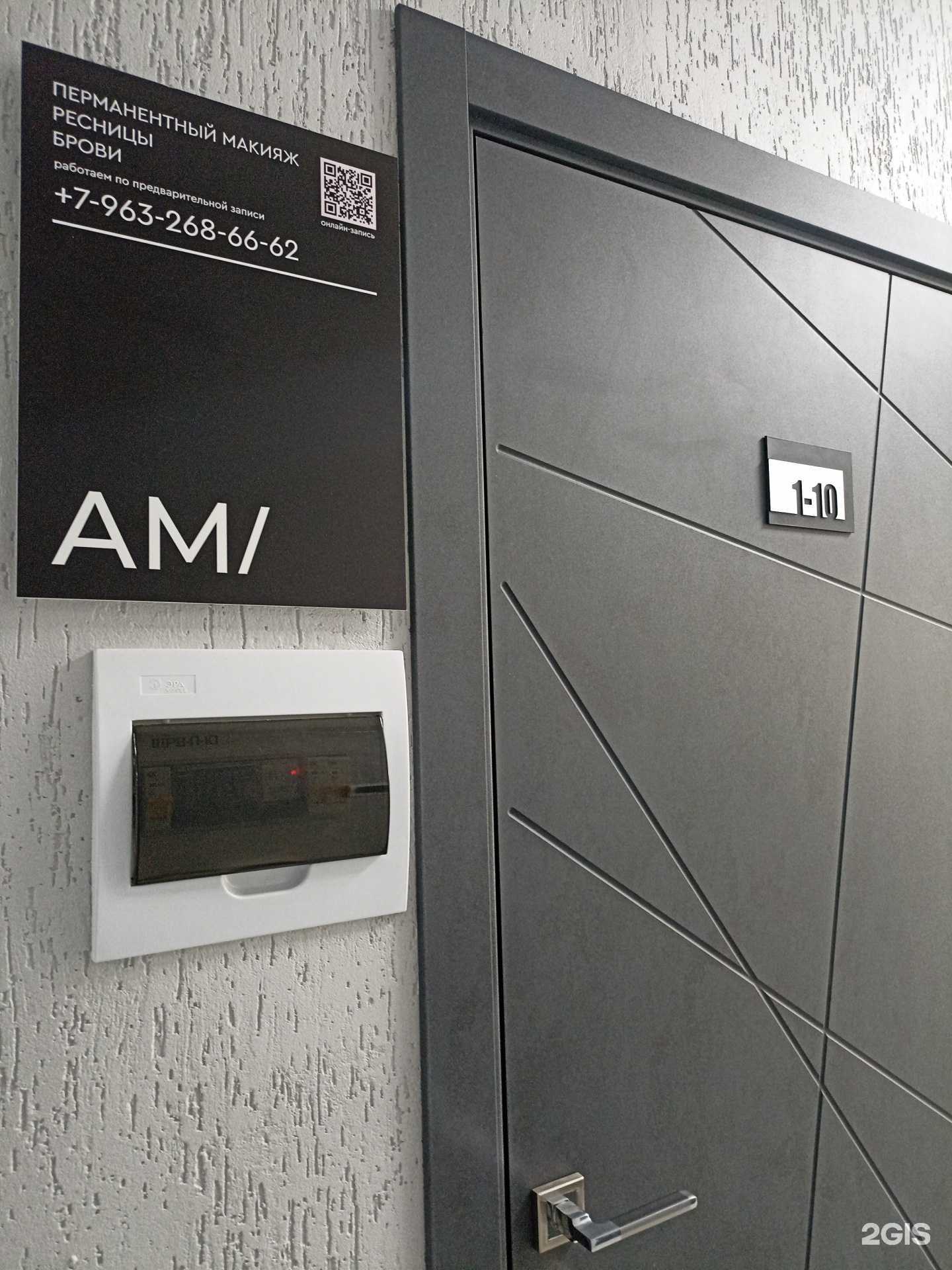 Отзывы на компанию AMI в г. Железногорск c фото