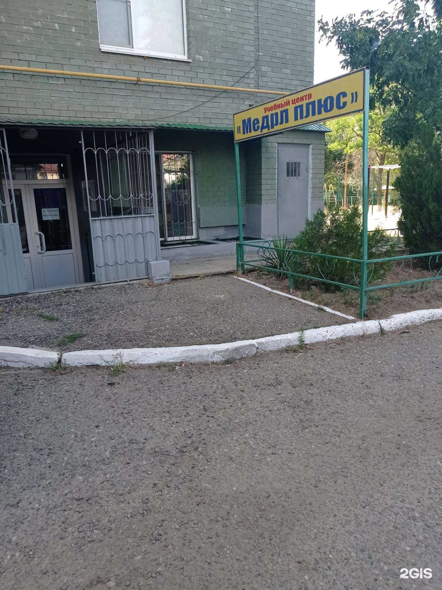 Отзывы на компанию Медрл плюс в г. Элиста c фото