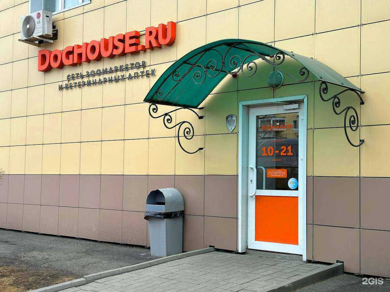 Отзывы на компанию DogHouse в Владивостоке c фото
