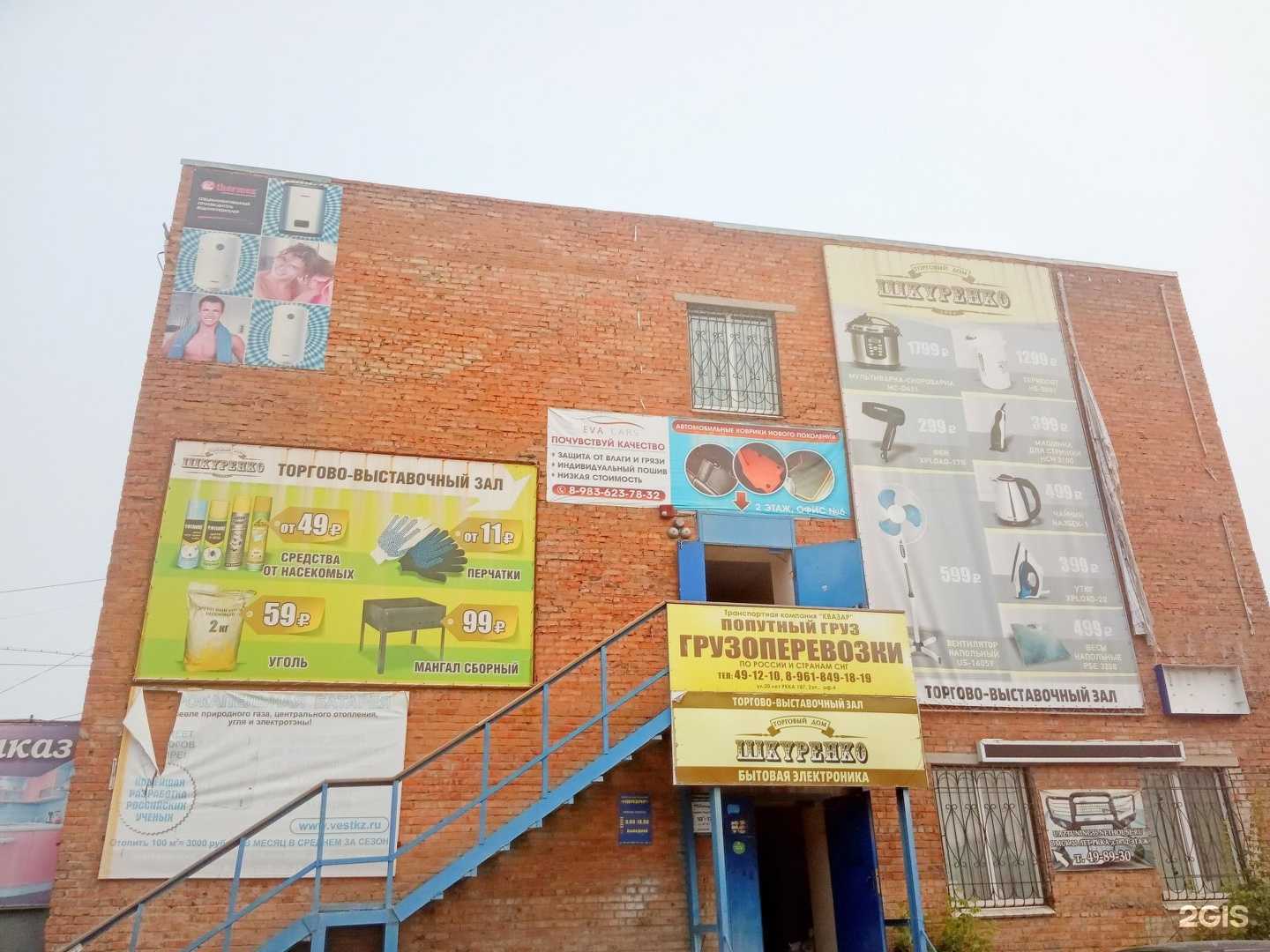 Отзывы на компанию Барнаул в Омске c фото - фотография 2 из 2