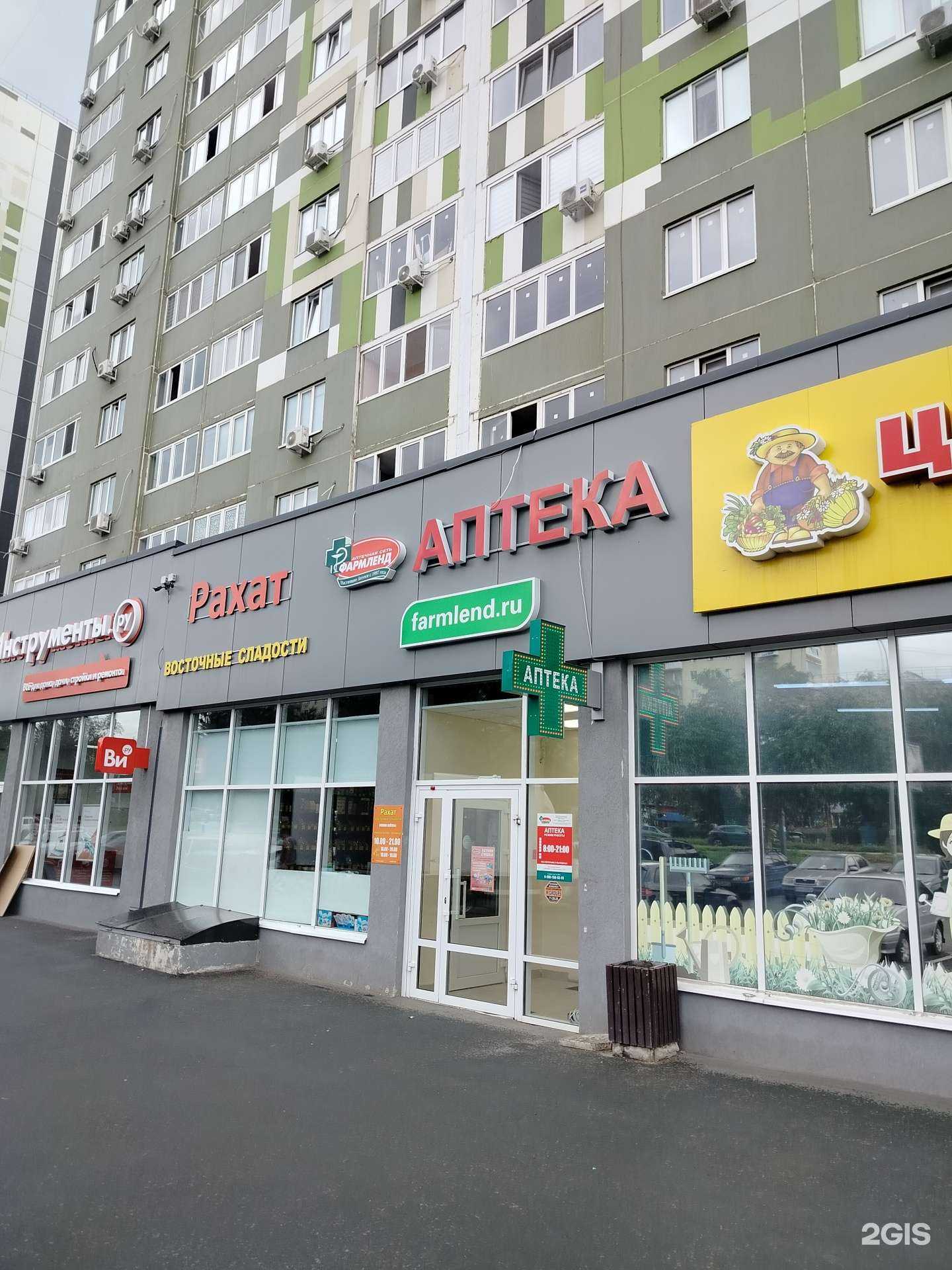 Отзывы на компанию Фармленд в г. Оренбург c фото