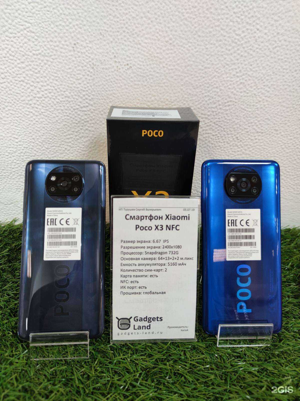 Отзывы на компанию Gadgets-Land в Перми c фото