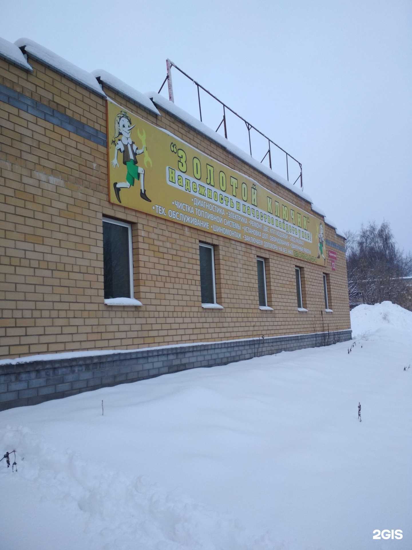 Отзывы на компанию Автосервис в г. Иваново c фото