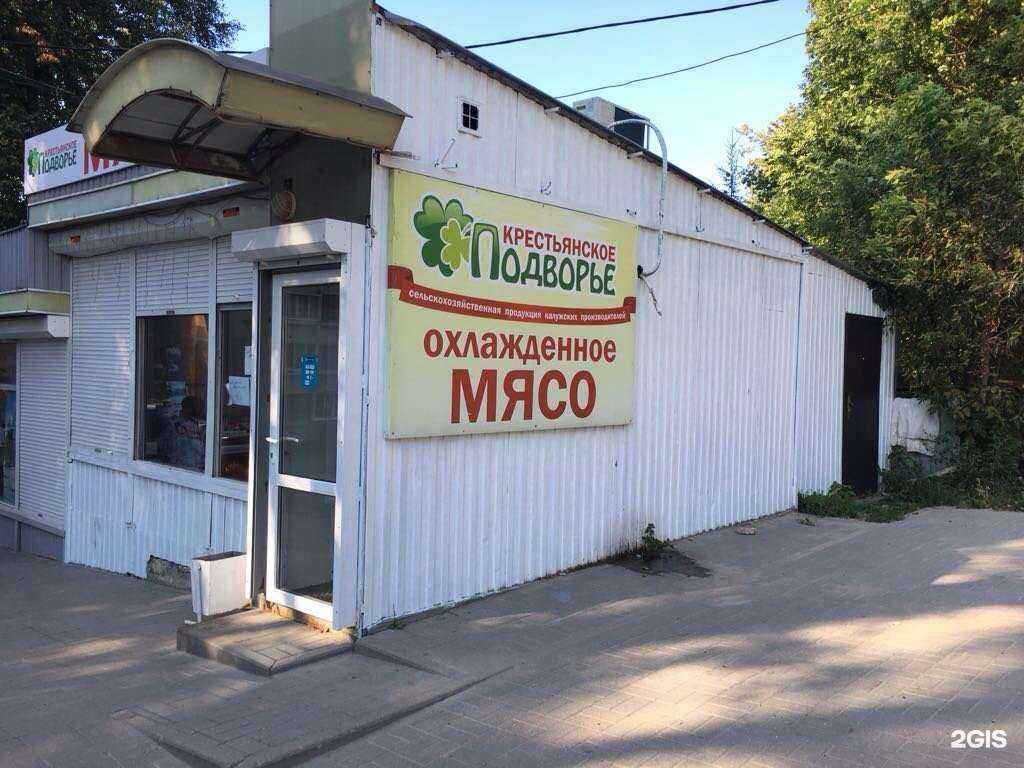 Отзывы на компанию Тоноян в Калуге c фото - фотография 2 из 2