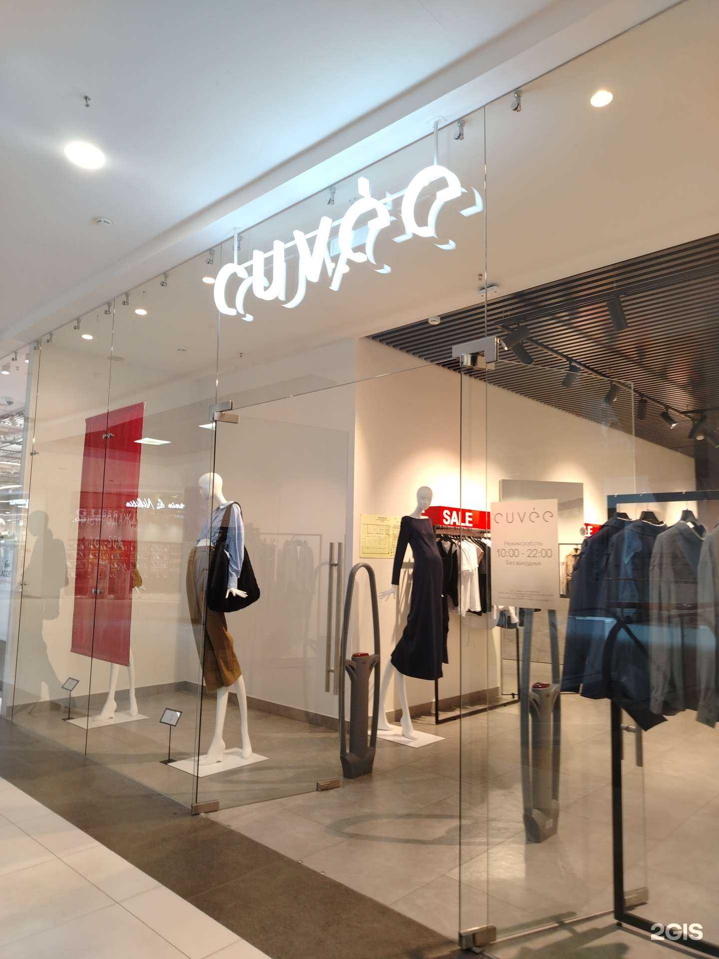 Отзывы на компанию Cuvee в Ижевске c фото