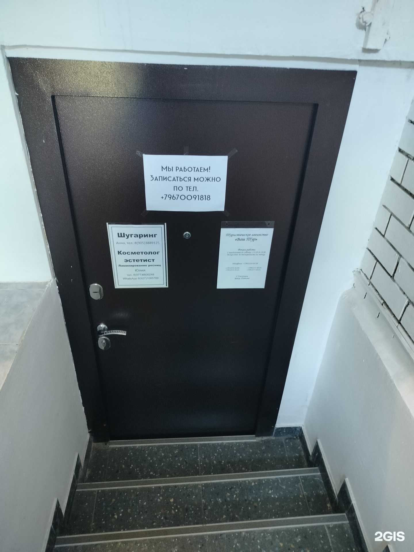 Отзывы на компанию Ваш тур в г. Апрелевка c фото