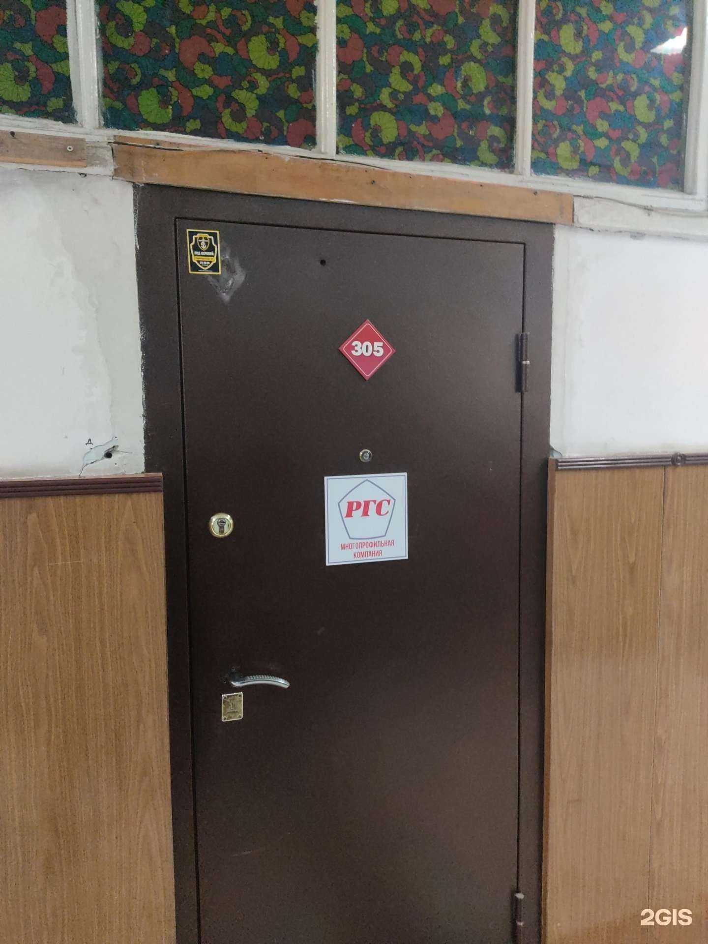 Отзывы на компанию Ргс в Новосибирске c фото