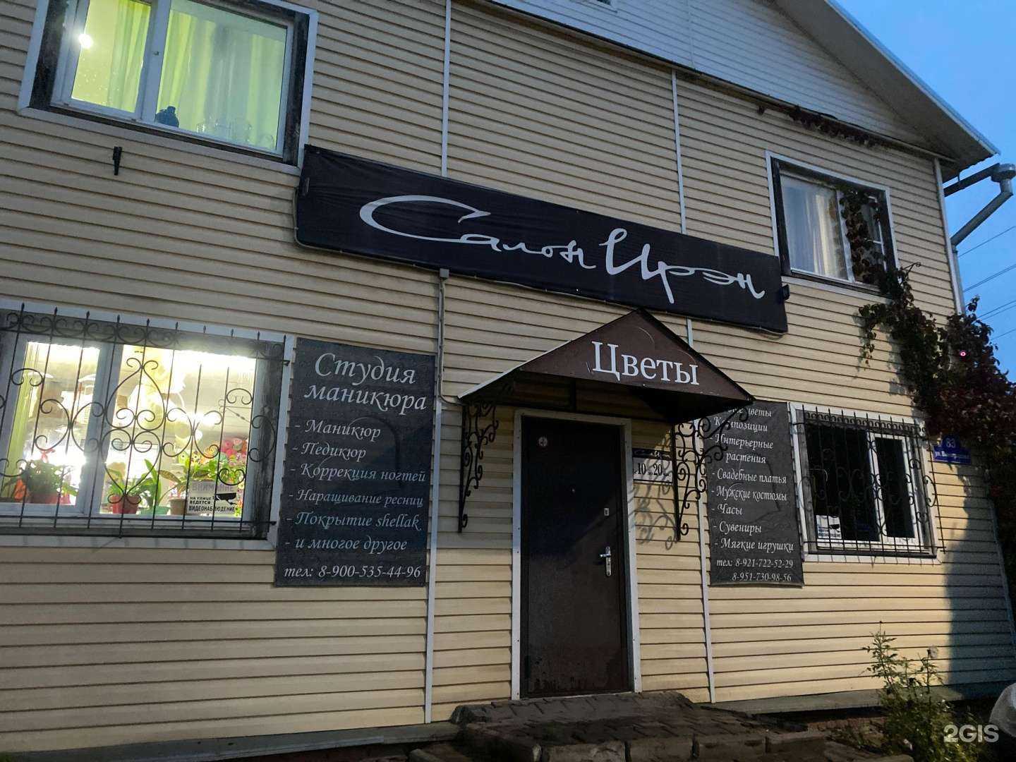 Отзывы на компанию Ирэн в г. Великий Устюг c фото