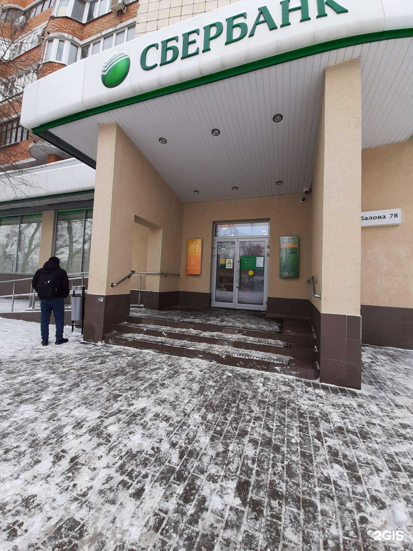 Отзывы на компанию СберСтрахование в Самаре c фото