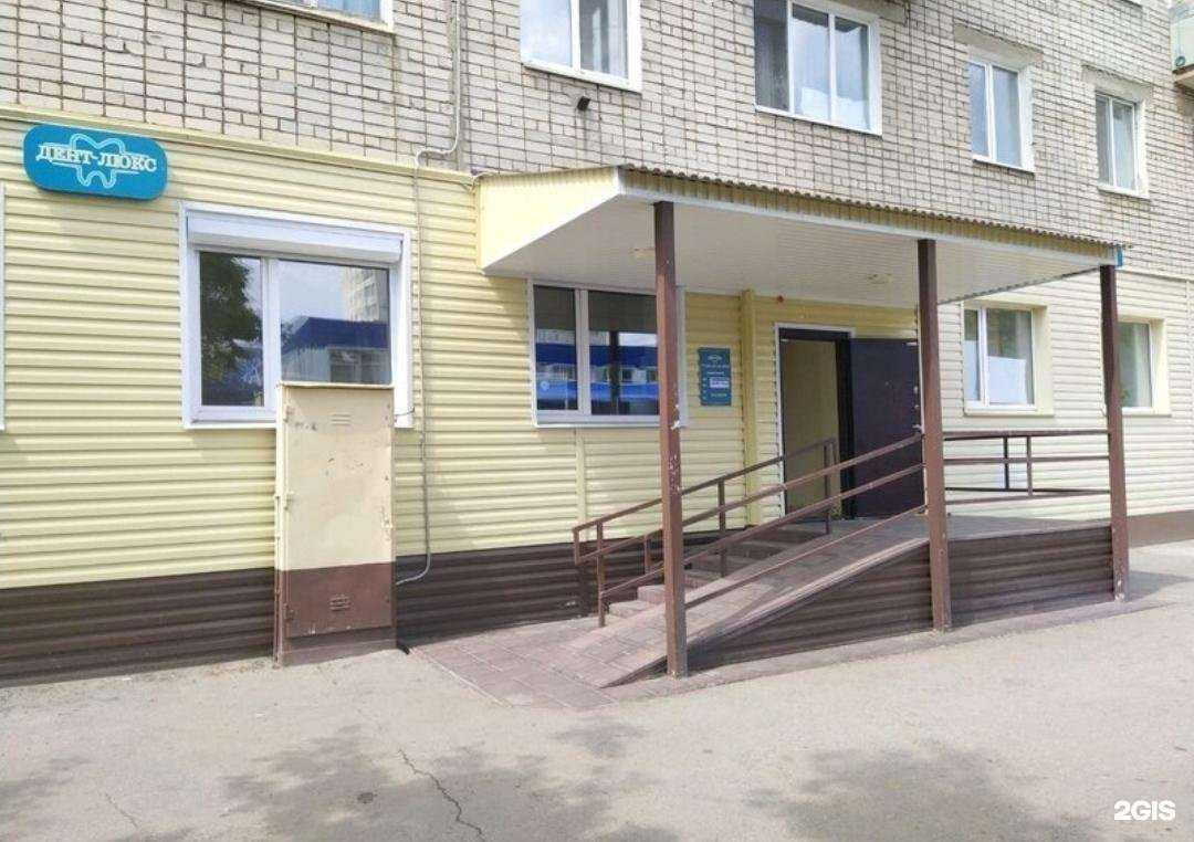 Отзывы на компанию Дент-Люкс в г. Ульяновск c фото