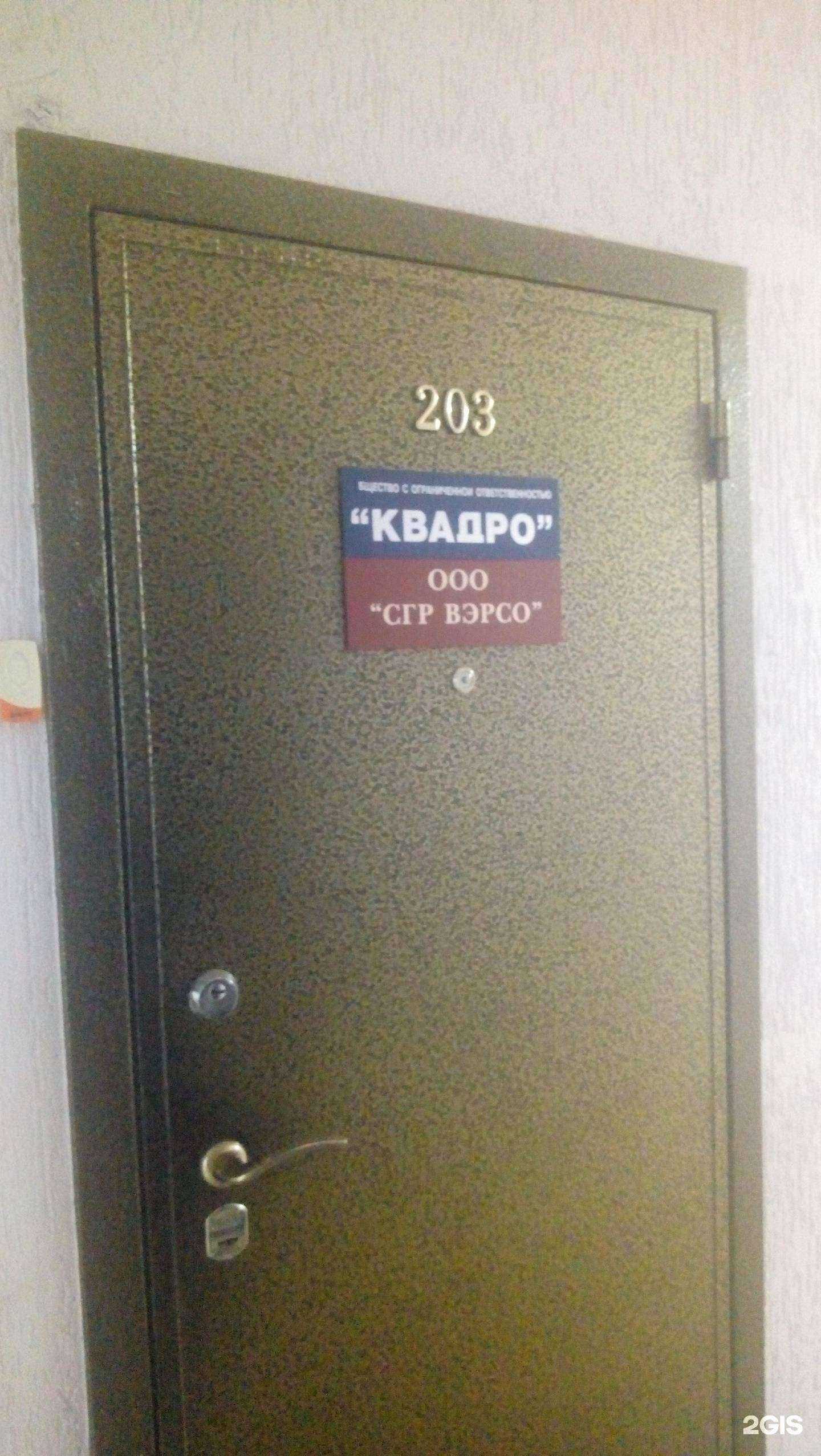 Отзывы на компанию Вэрсо в г. Сыктывкар c фото