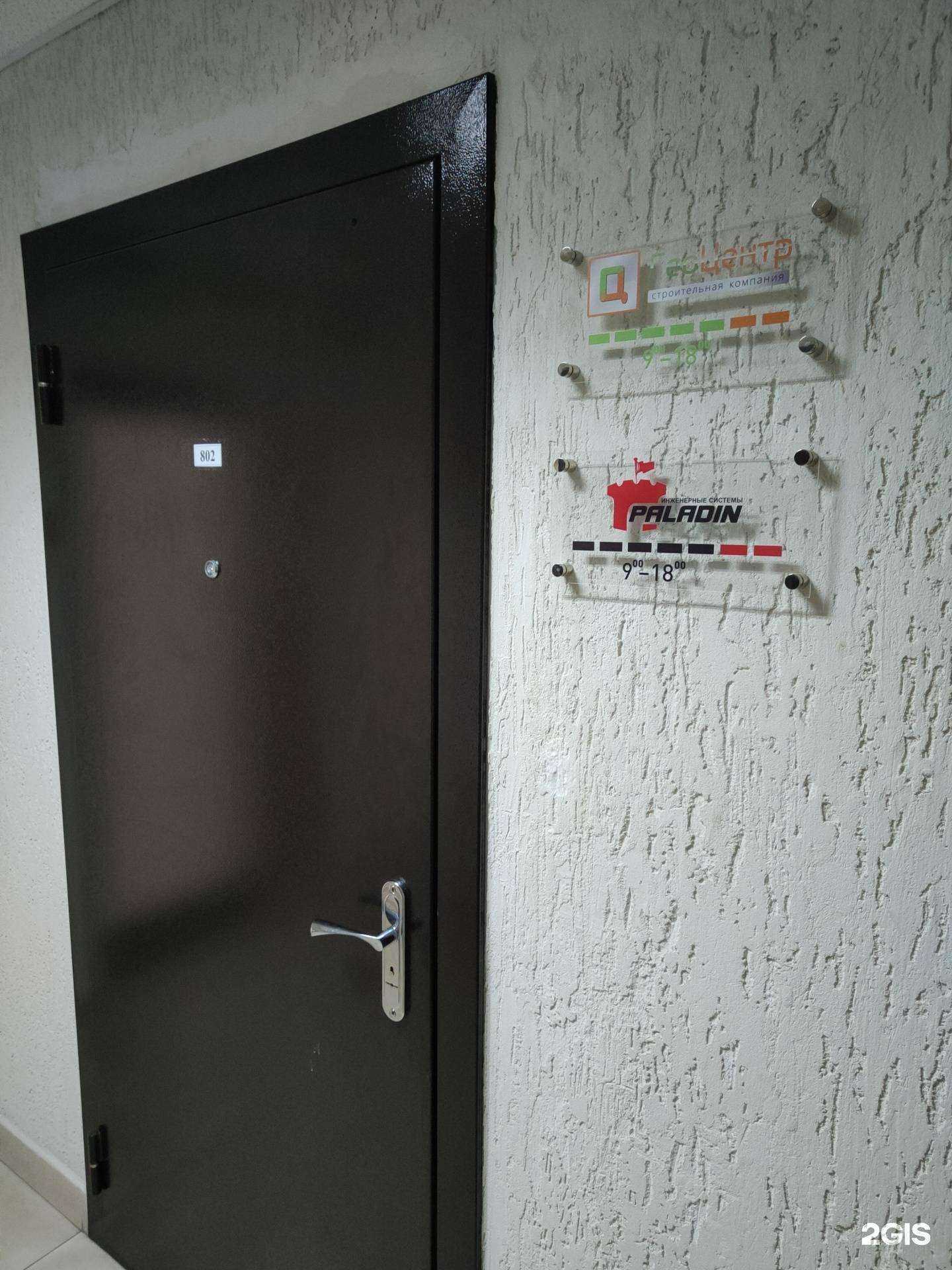 Отзывы на компанию Паладин в Новосибирске c фото