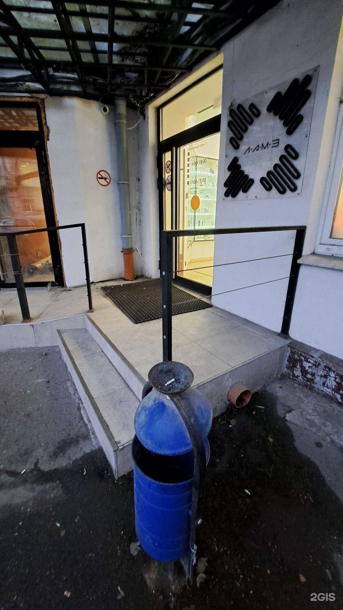 Отзывы на компанию Аптечный пункт в Ярославле c фото