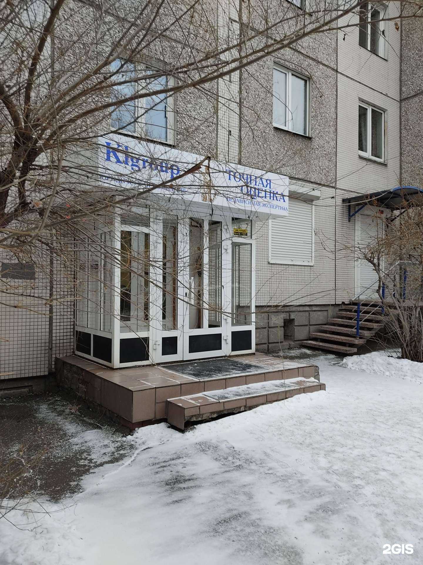 Отзывы на компанию Точная оценка в Красноярске c фото