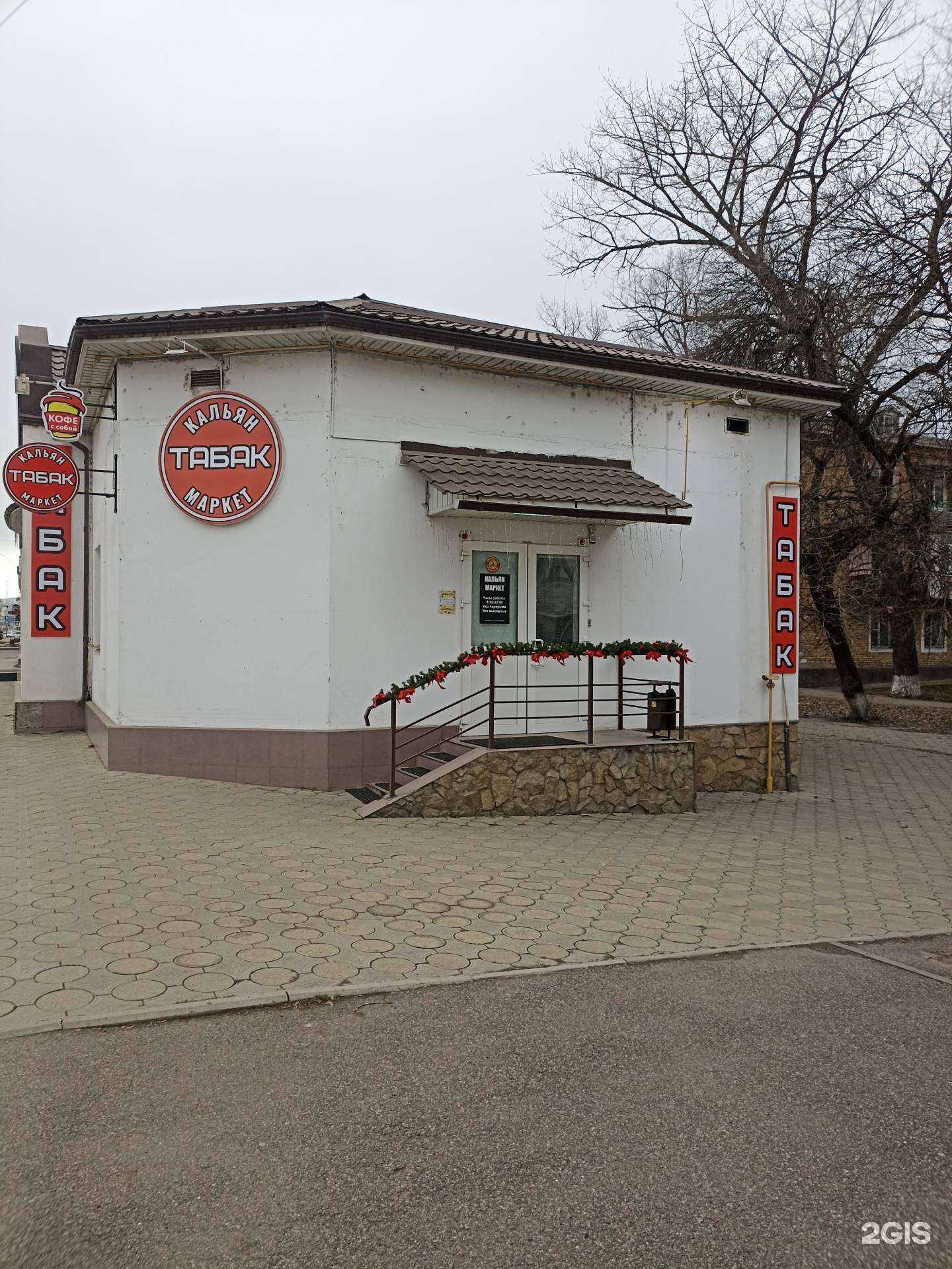 Отзывы на компанию Магазин табачных изделий в Минеральных Водах c фото