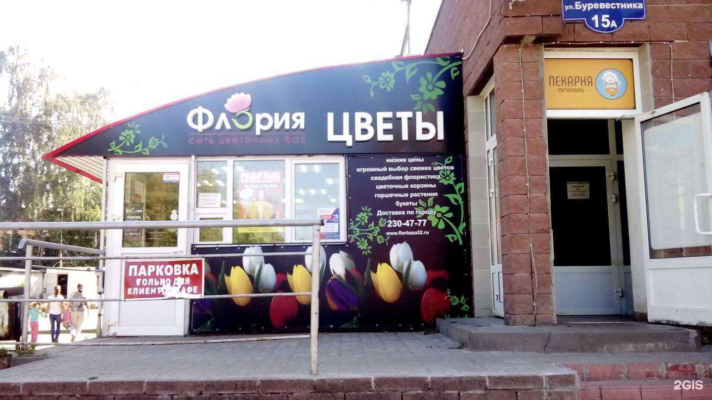 Отзывы на компанию Красный тигр в Нижнем Новгороде c фото - фотография 2 из 2