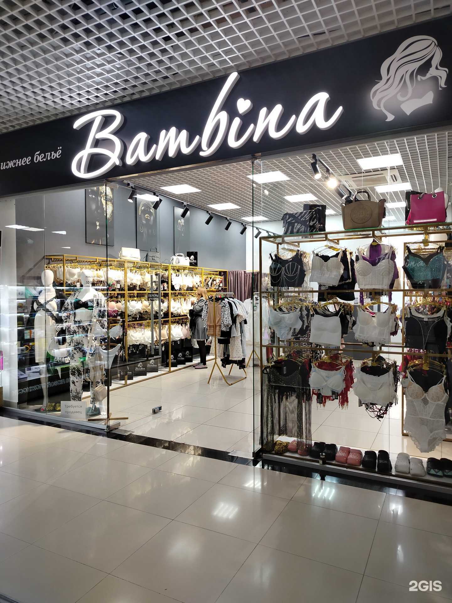 Отзывы на компанию Bambina в Оренбурге c фото