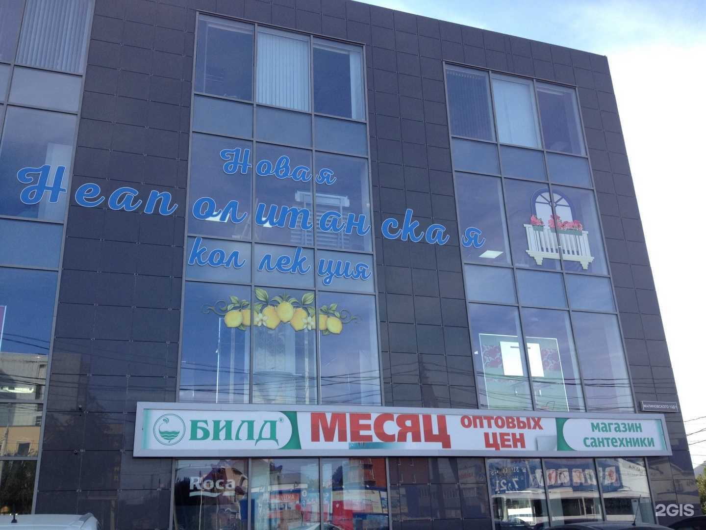 Отзывы на компанию Kerama Marazzi в Ростове-на-Дону c фото - фотография 2 из 2