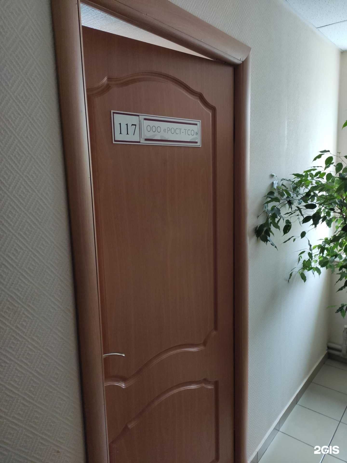 Отзывы на компанию Рост-ТСО в Нижнем Новгороде c фото