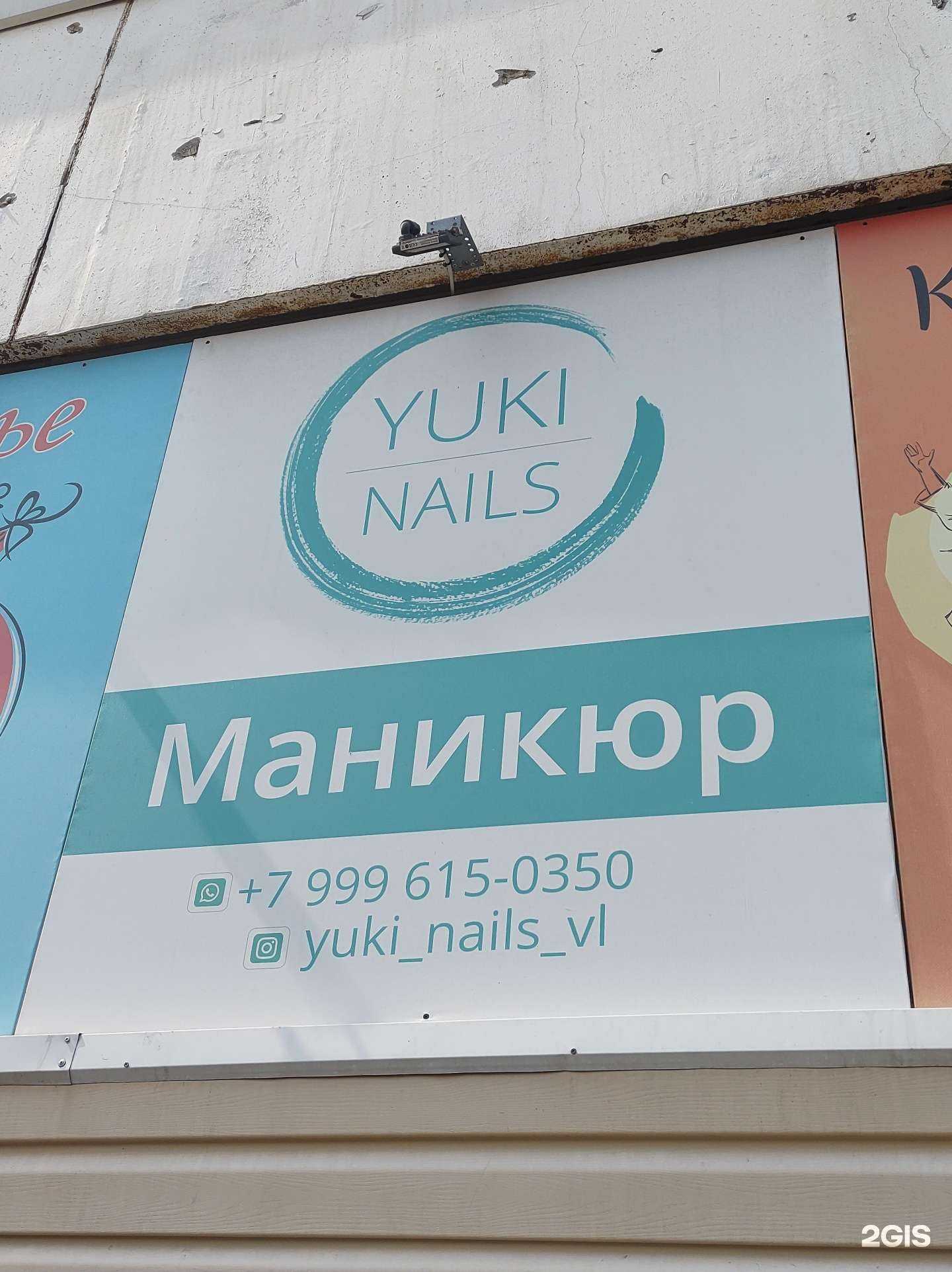 Отзывы на компанию Yuki nails в г. Владивосток c фото