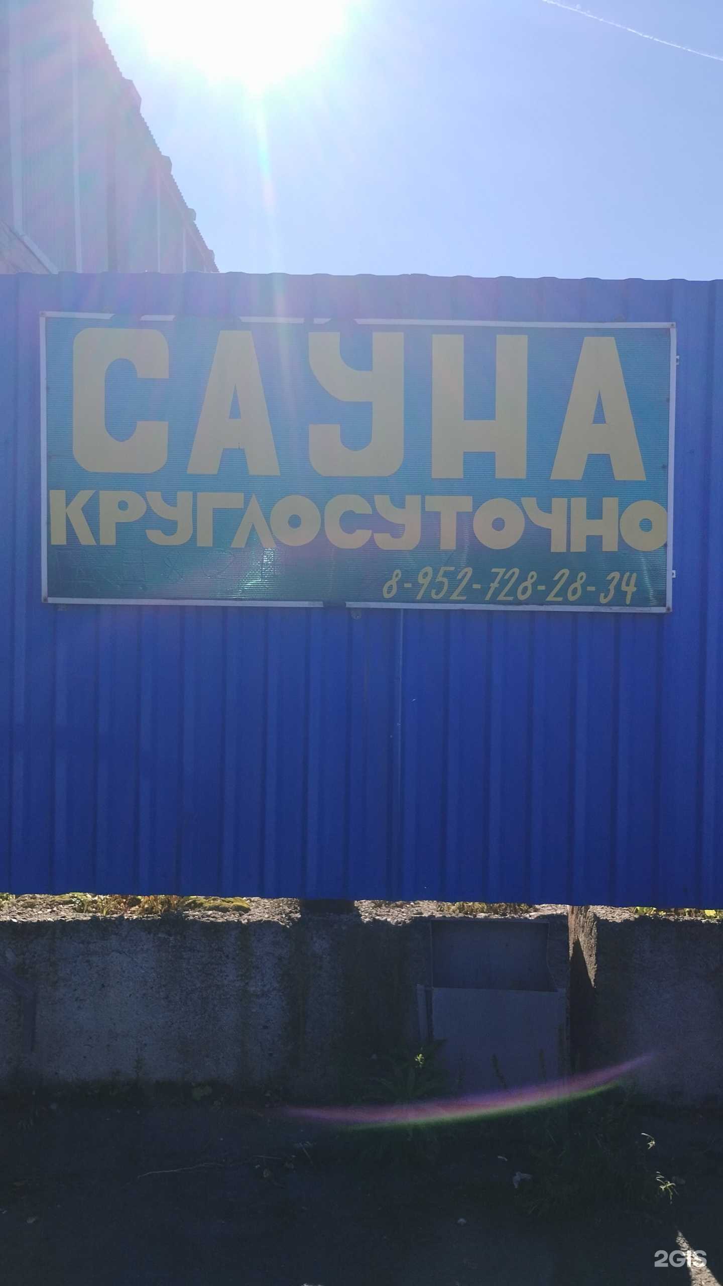 Отзывы на компанию Сауна в г. Первоуральск c фото