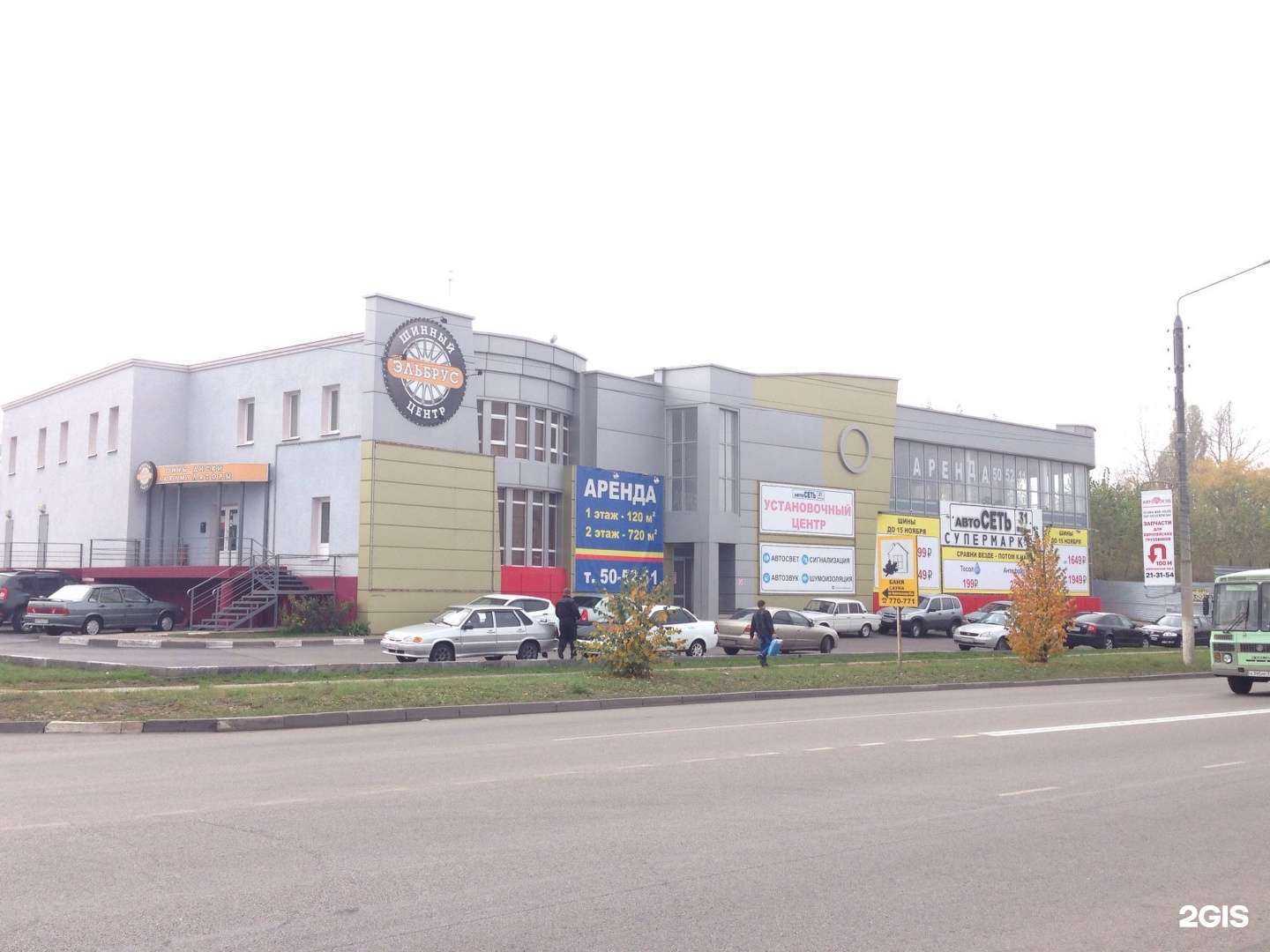 Отзывы на компанию Колёса Даром в Белгороде c фото - фотография 2 из 2