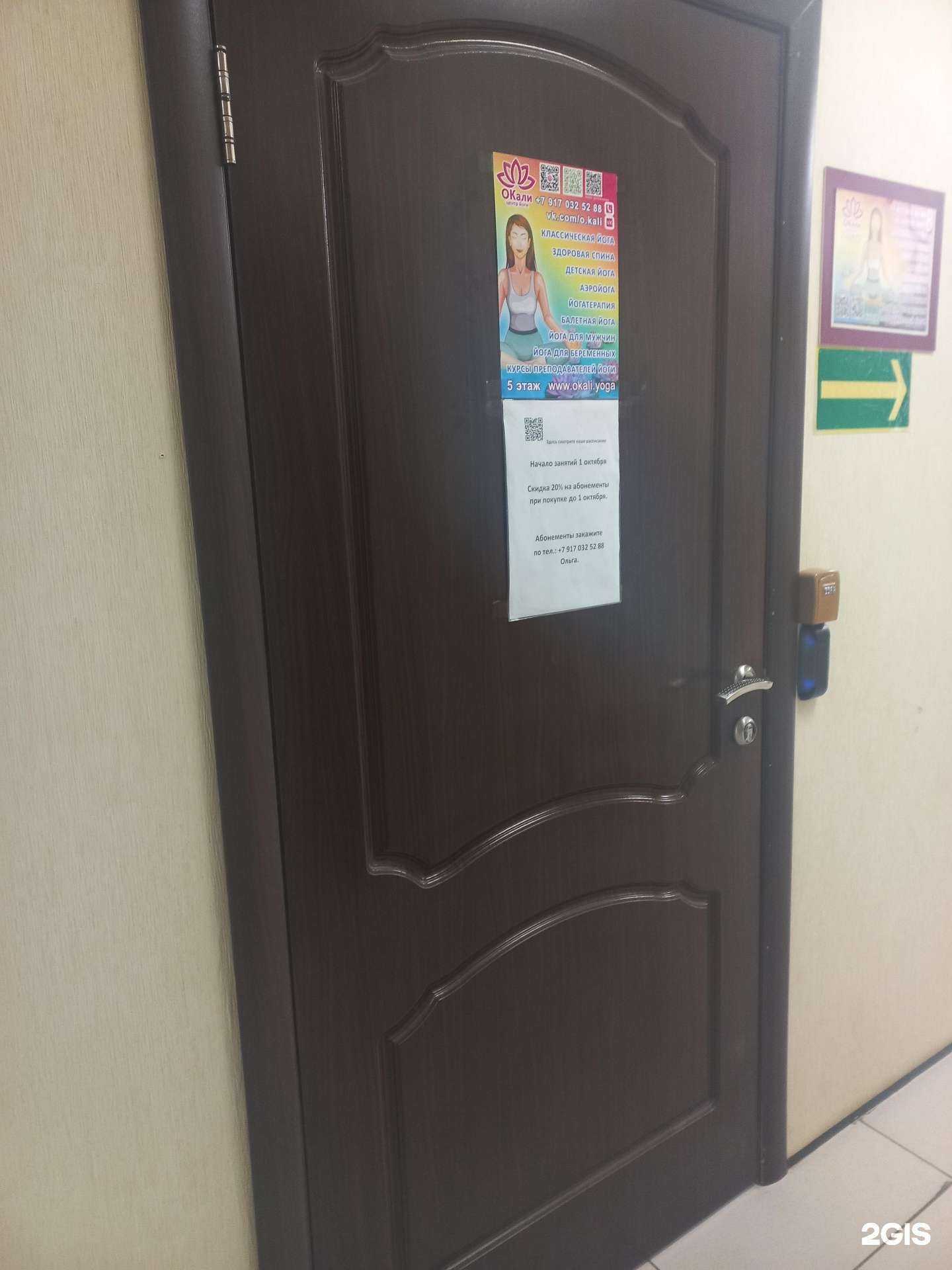 Отзывы на компанию Окали в Самаре c фото