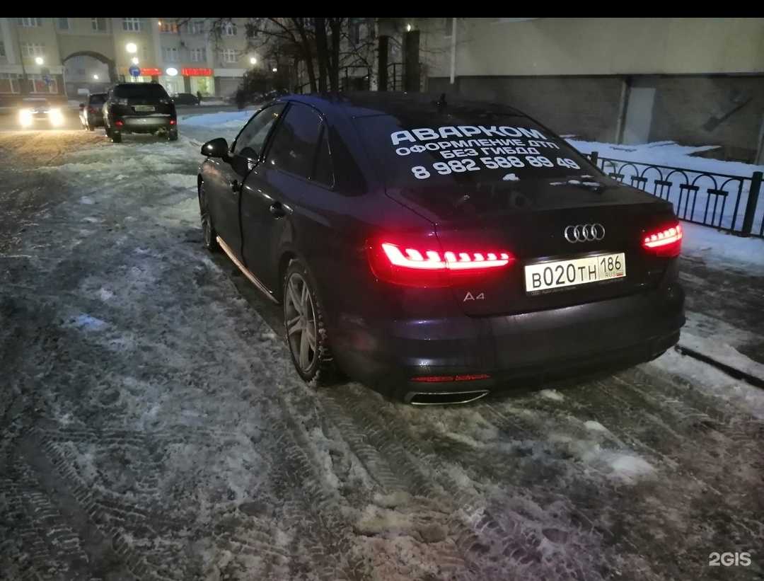 Отзывы на компанию Служба аварийных комиссаров в Ханты-Мансийске c фото