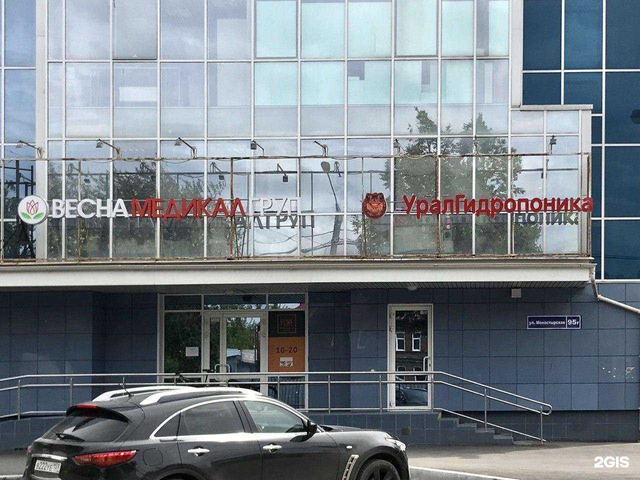 Отзывы на компанию УралГидропоника в Перми c фото