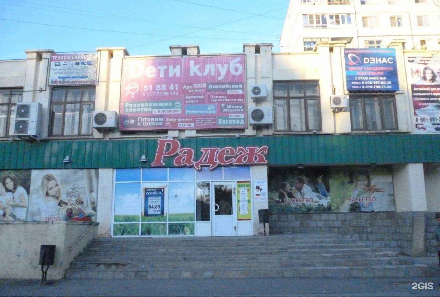 Отзывы на компанию Дети клуб в Волжском c фото - фотография 2 из 2