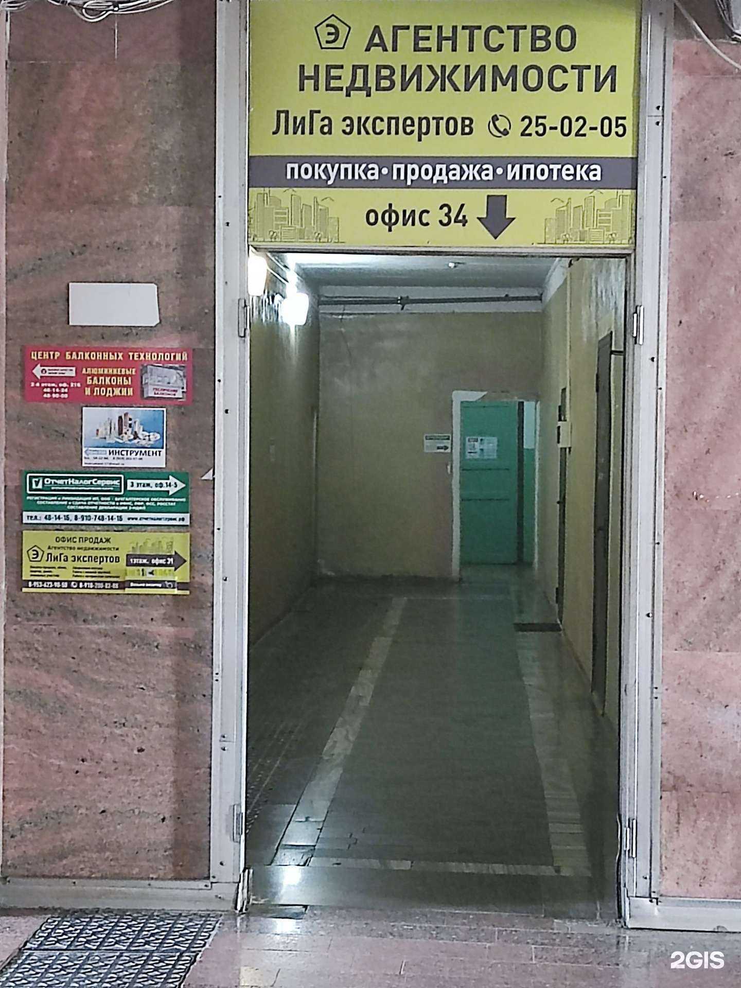 Отзывы на компанию ЛиГа экспертов в г. Орёл c фото