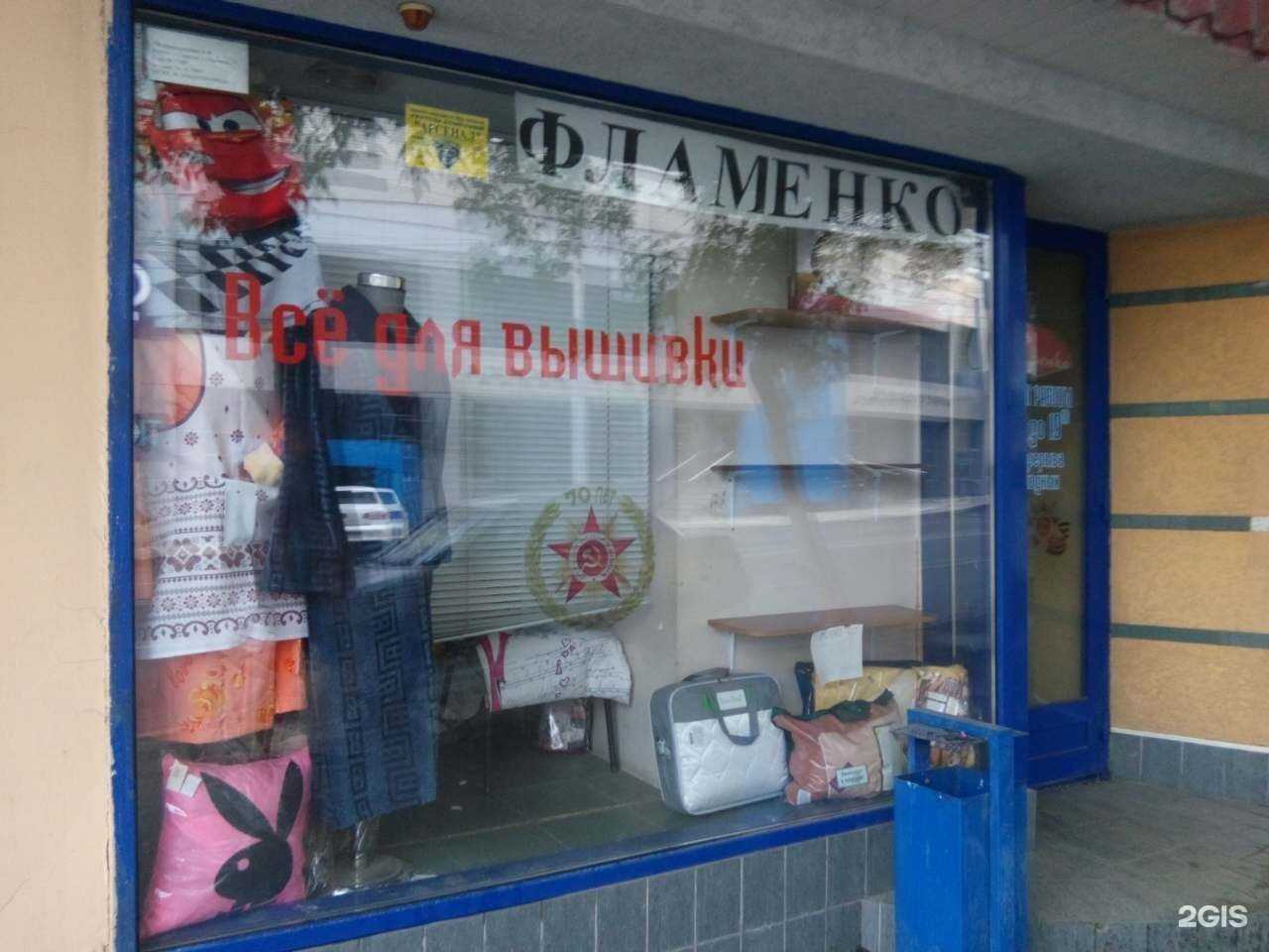 Отзывы на компанию Фламенко в г. Саратов c фото