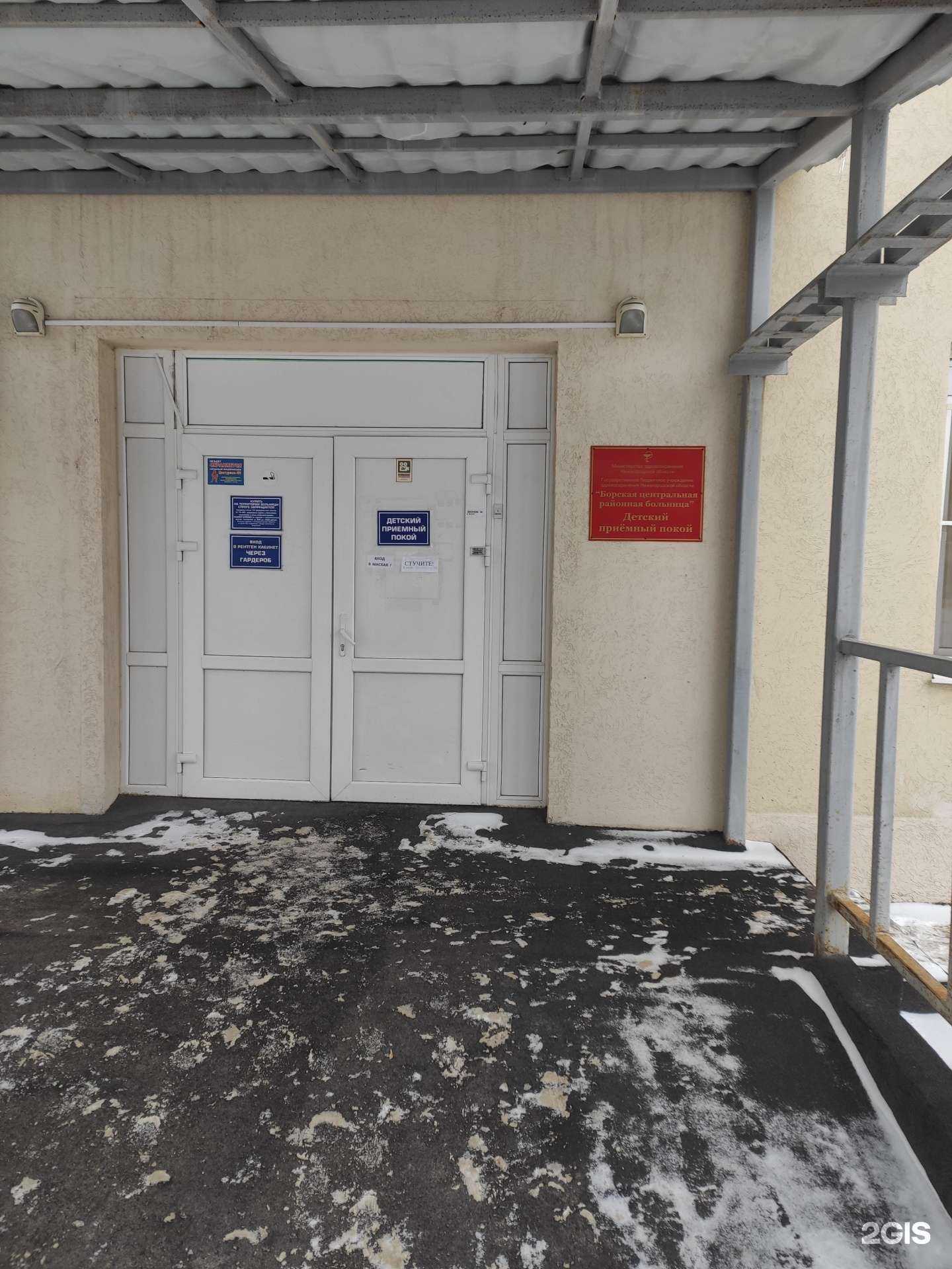 Отзывы на компанию Детская центральная больница в г. Бор c фото