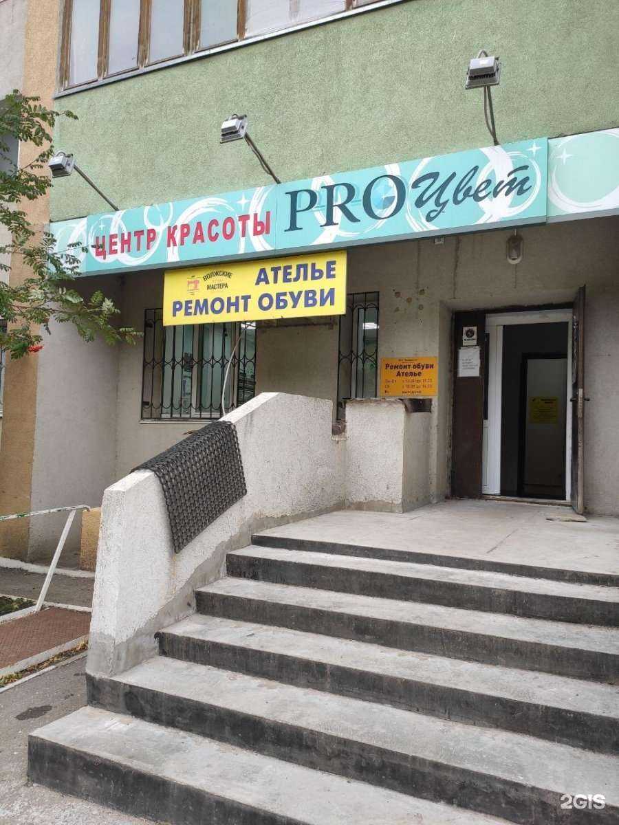 Отзывы на компанию Proцвет в Самаре c фото