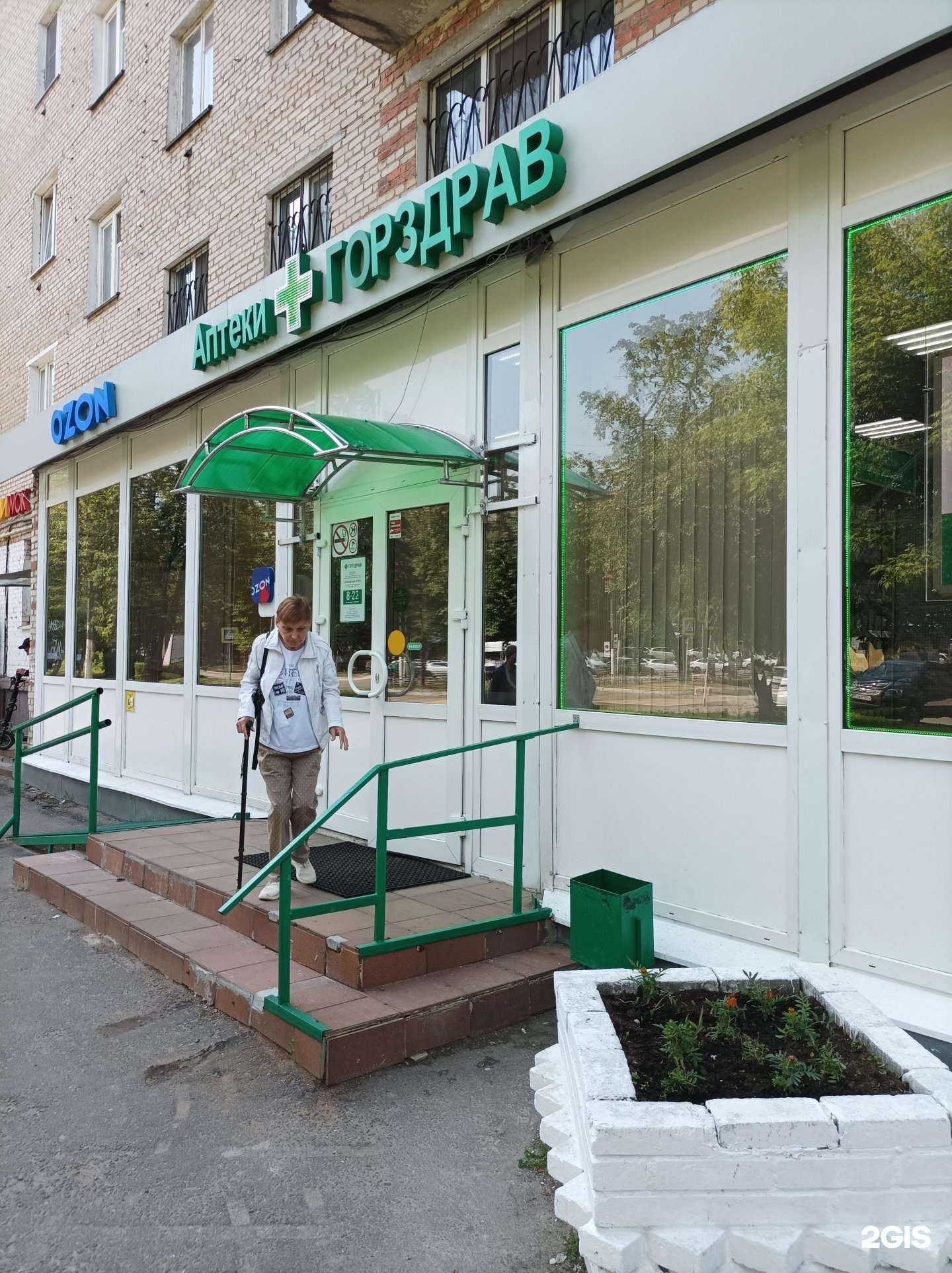 Отзывы на компанию Горздрав в Подольске c фото