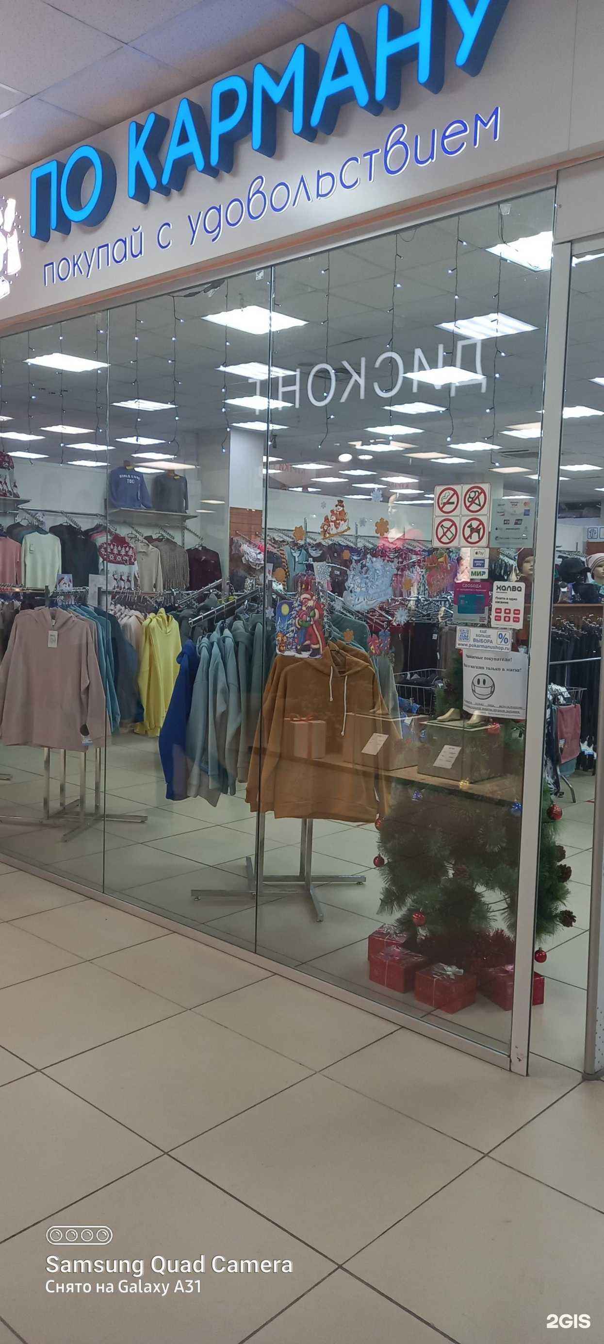 Отзывы на компанию По карману в Омске c фото