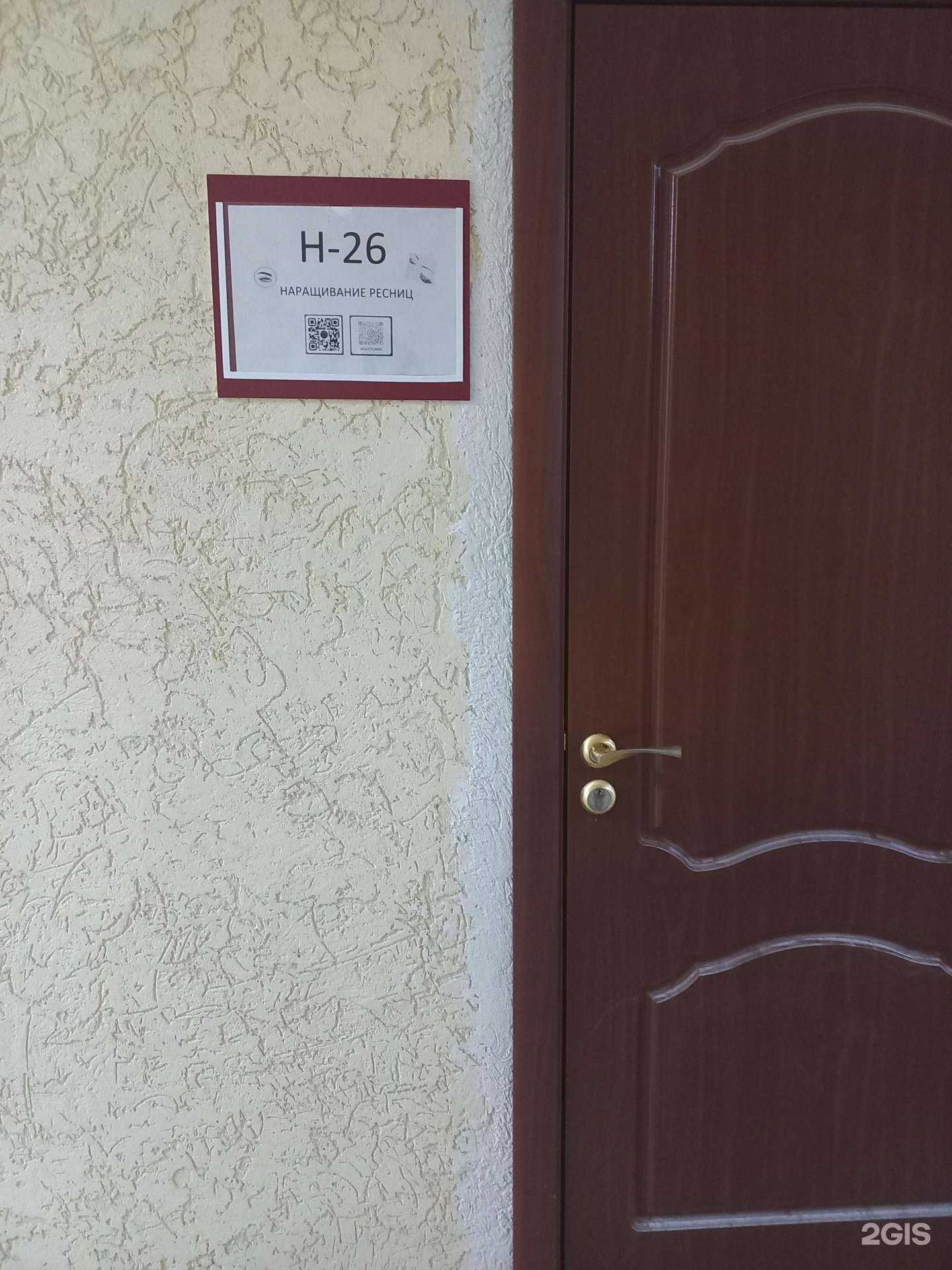 Отзывы на компанию Кабинет наращивания ресниц в Самаре c фото