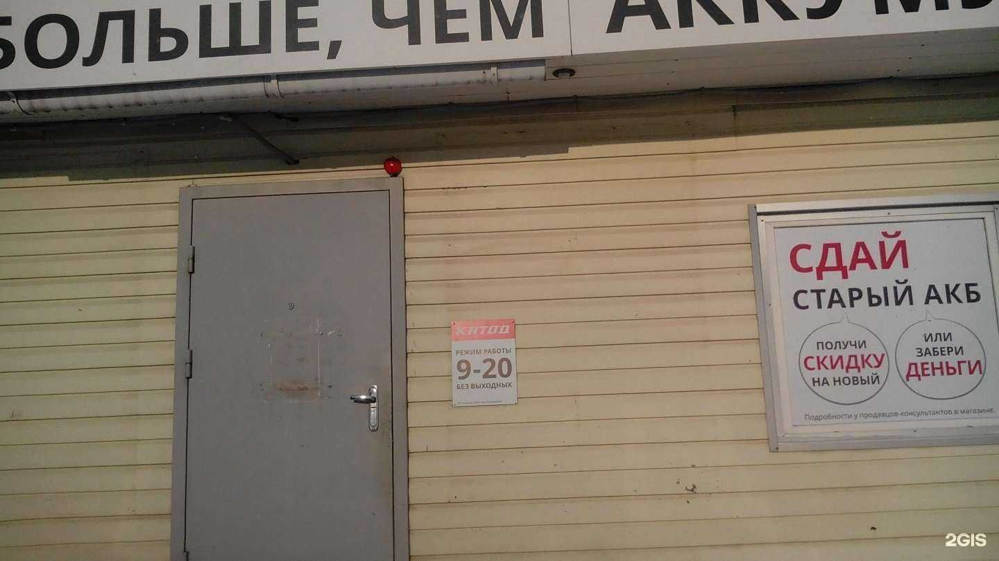 Отзывы на компанию КАТОД в Томске c фото