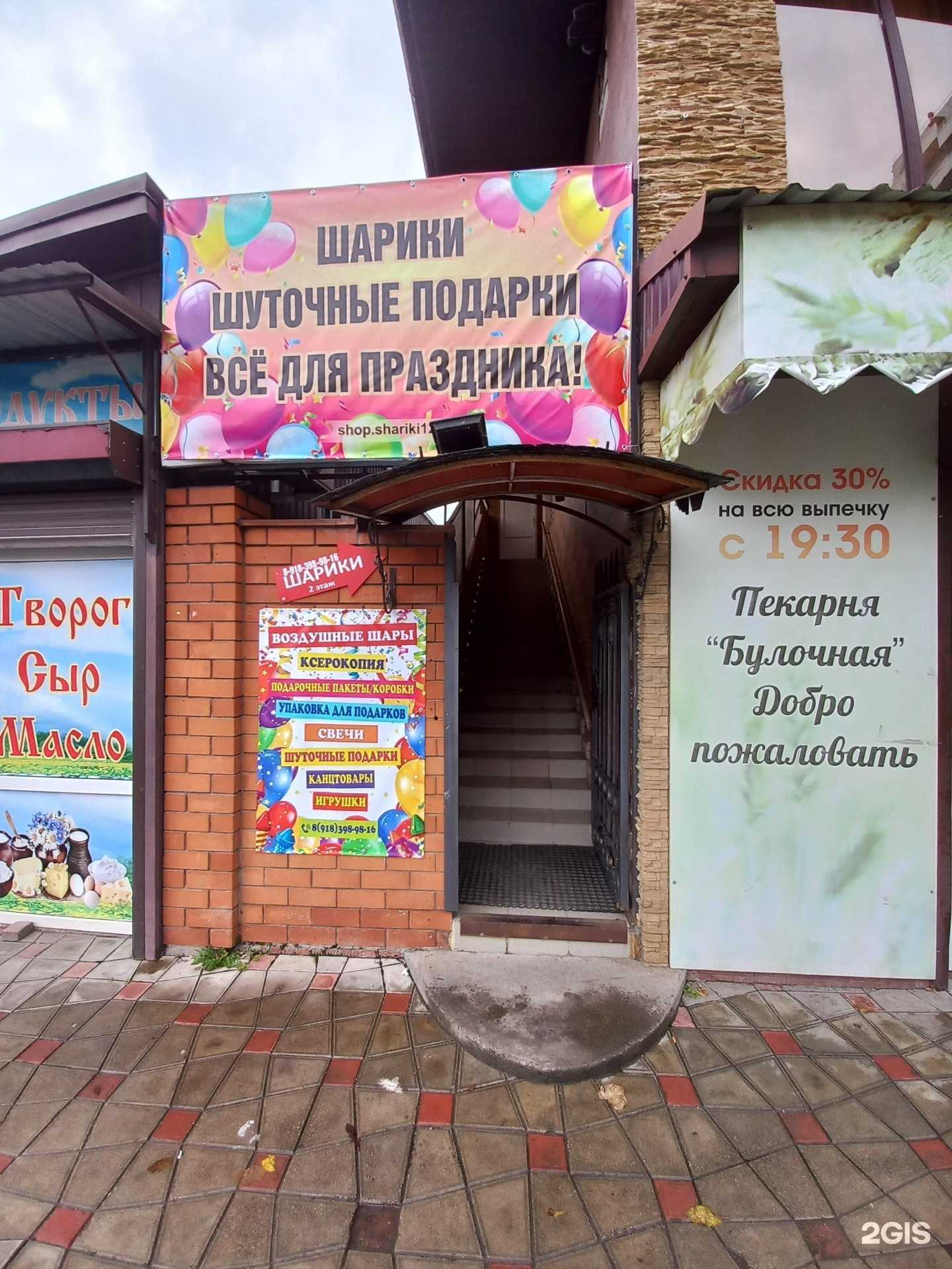 Отзывы на компанию Витальшар в Краснодаре c фото