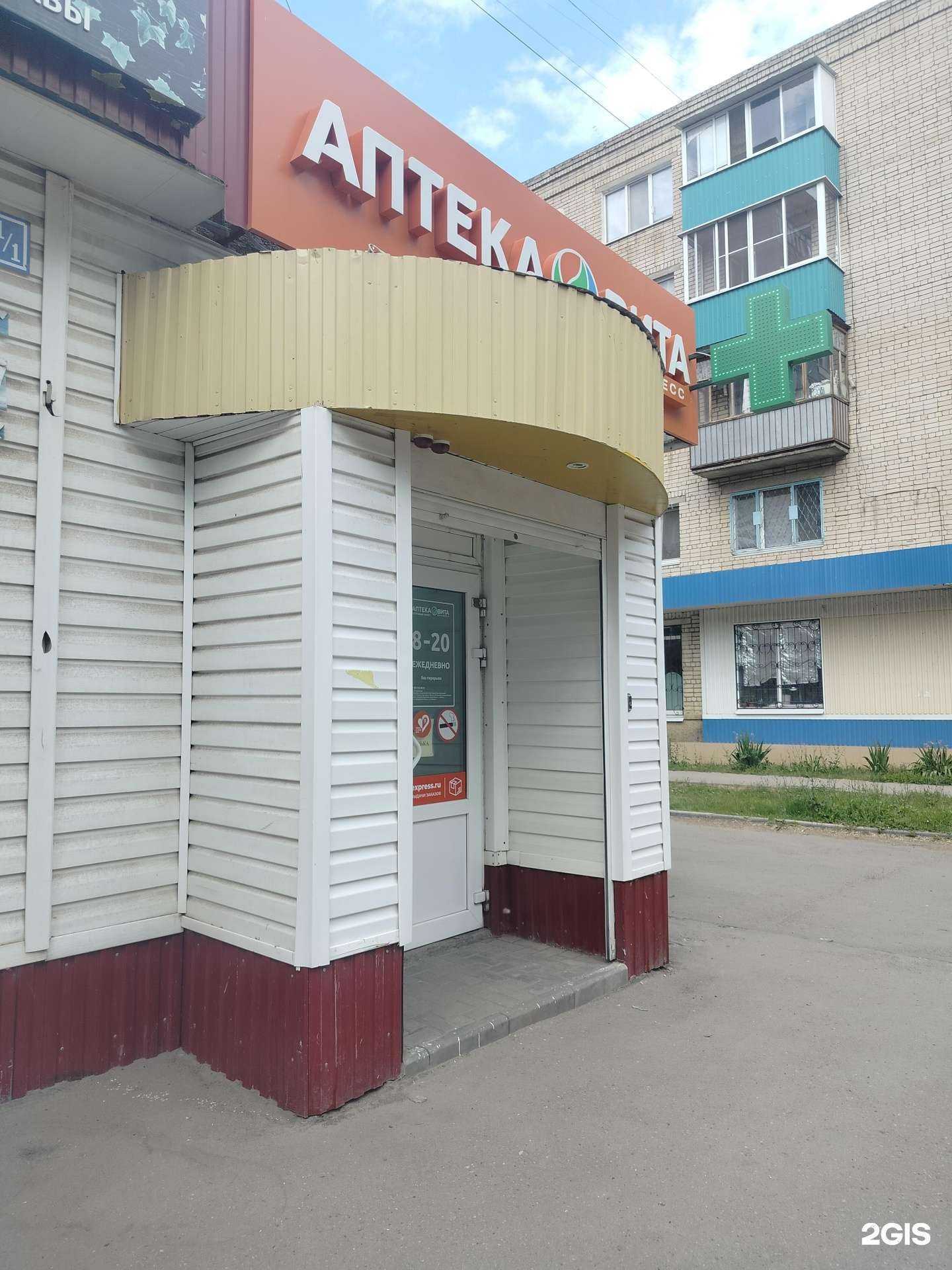 Отзывы на компанию Вита экспресс в г. Балаково c фото