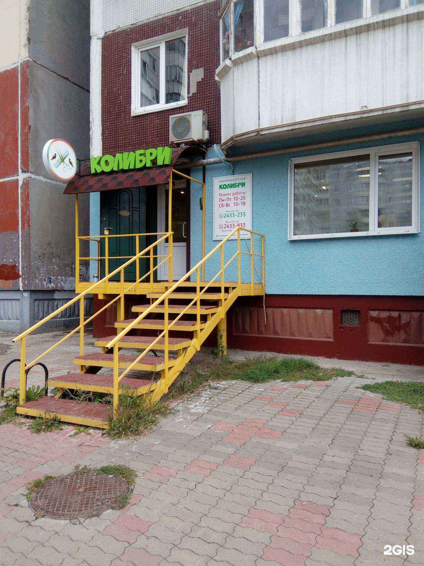 Отзывы на компанию Колибри в Перми c фото