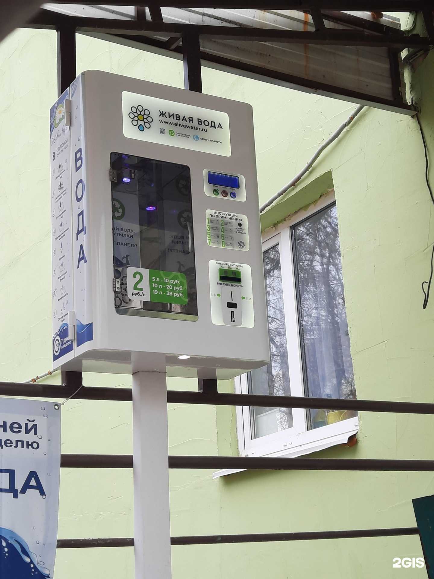 Отзывы на компанию Живая вода в г. Пермь c фото