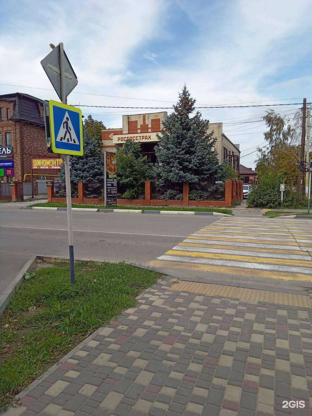 Отзывы на компанию Росгосстрах в г. Славянск-на-Кубани c фото