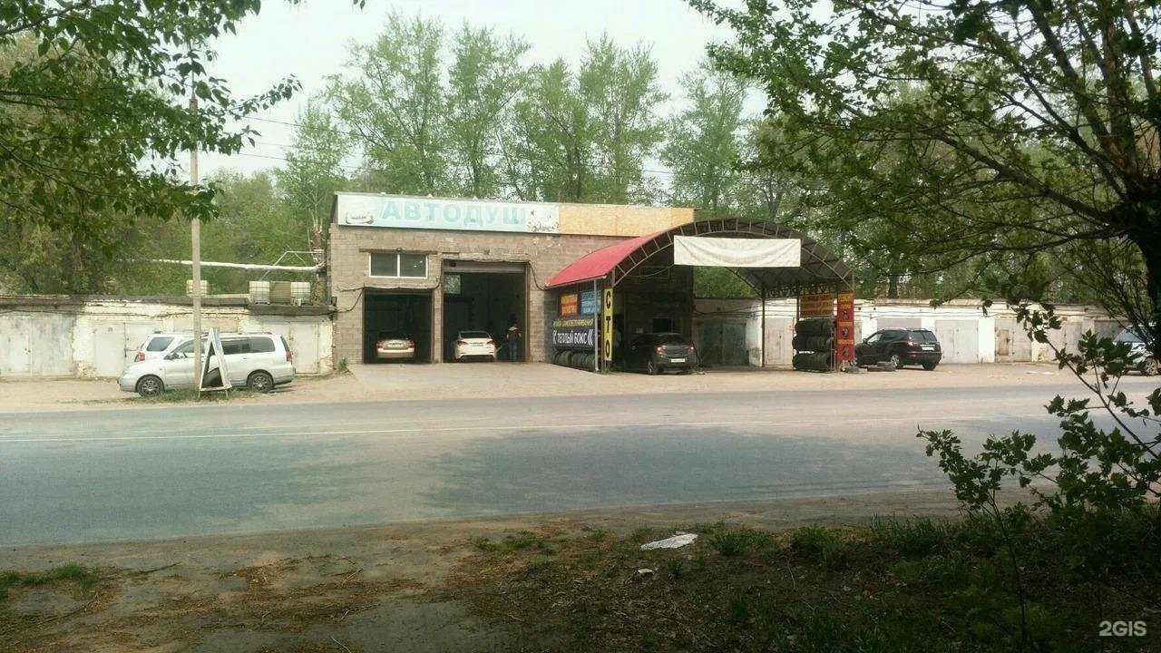 Отзывы на компанию Автодуш в Омске c фото